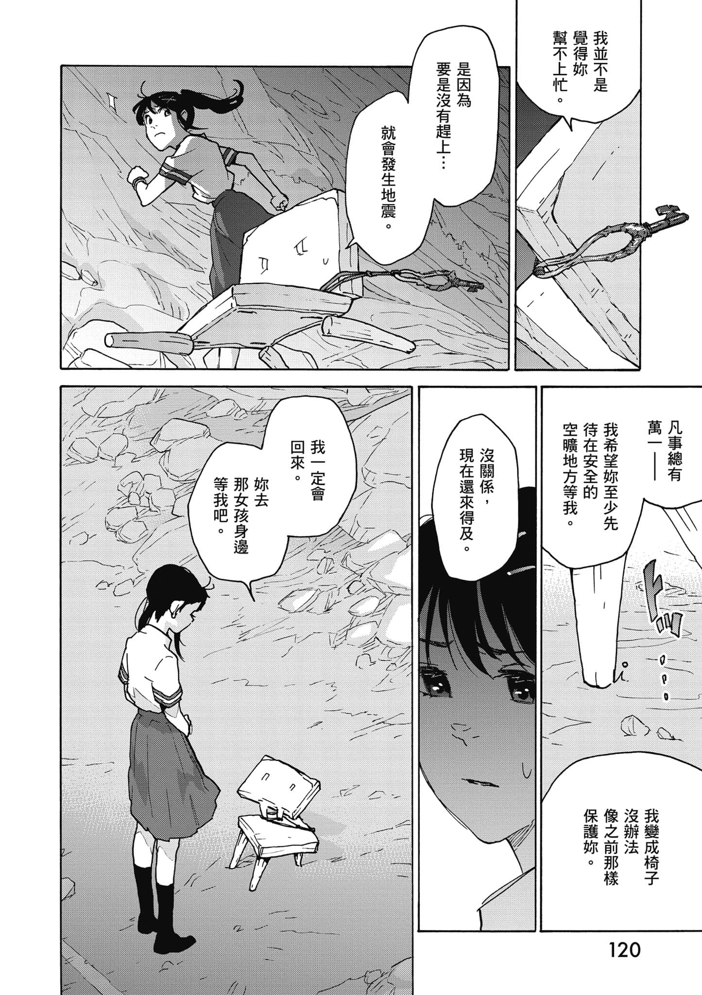 Page 121