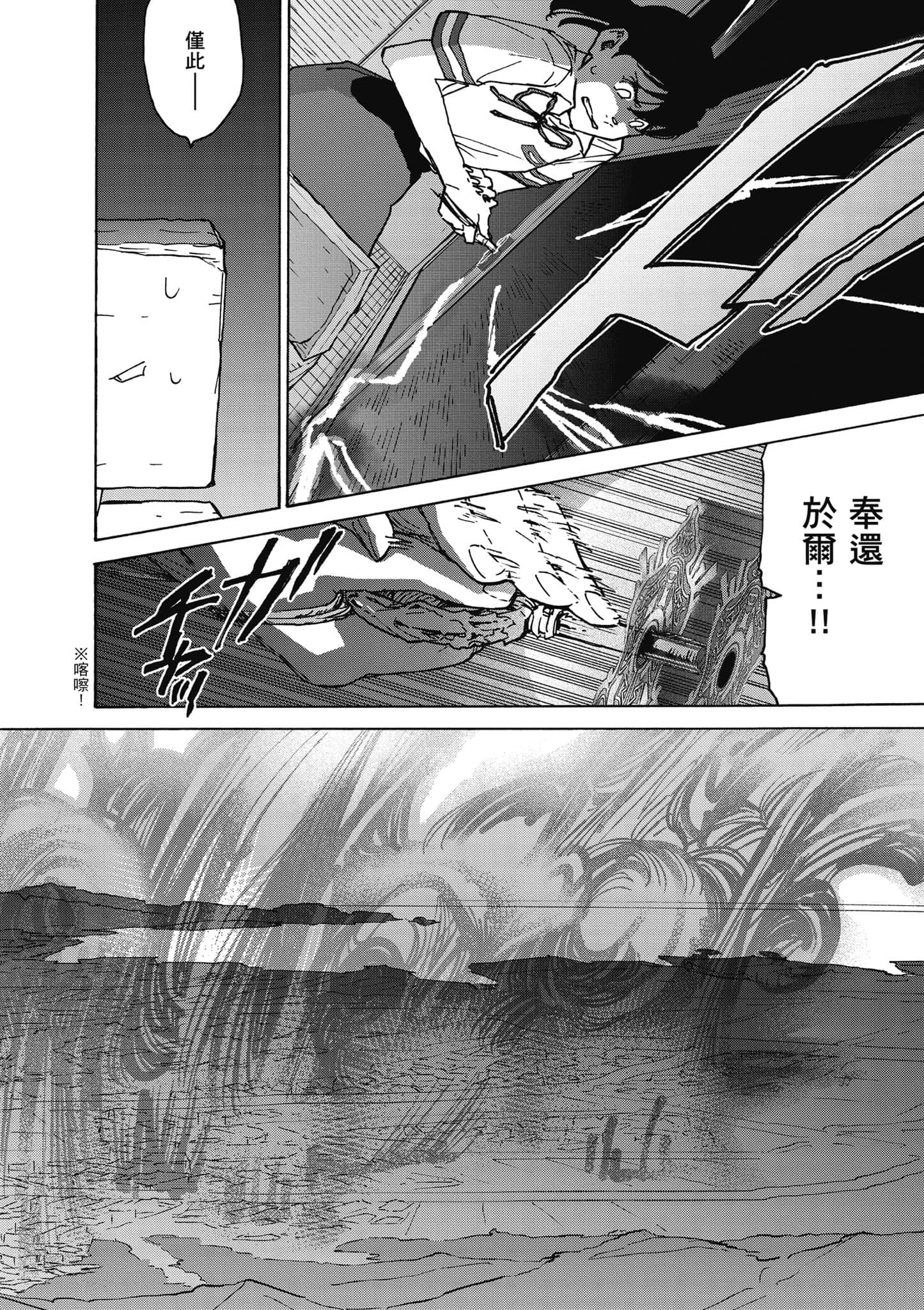 Page 133