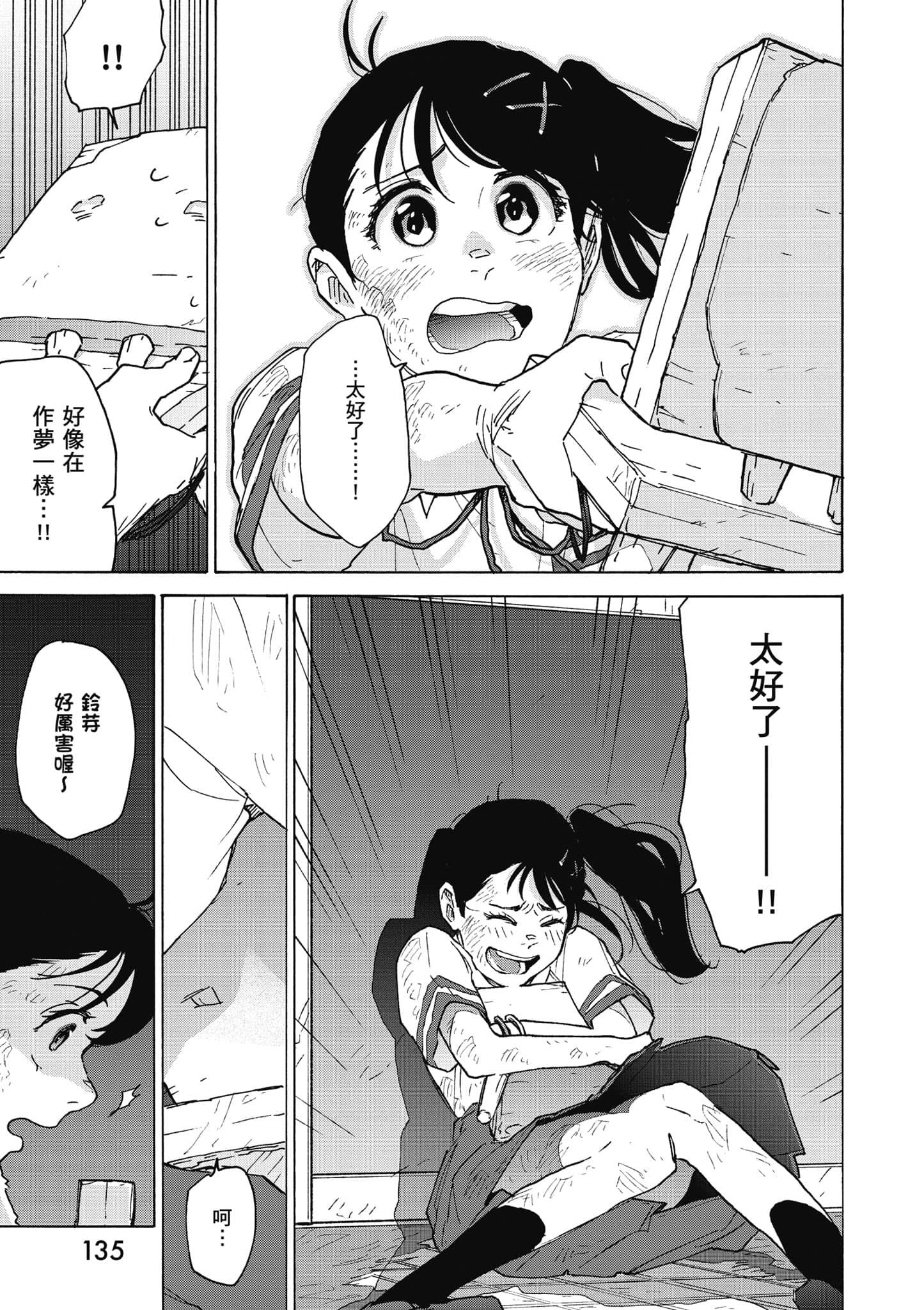 Page 136