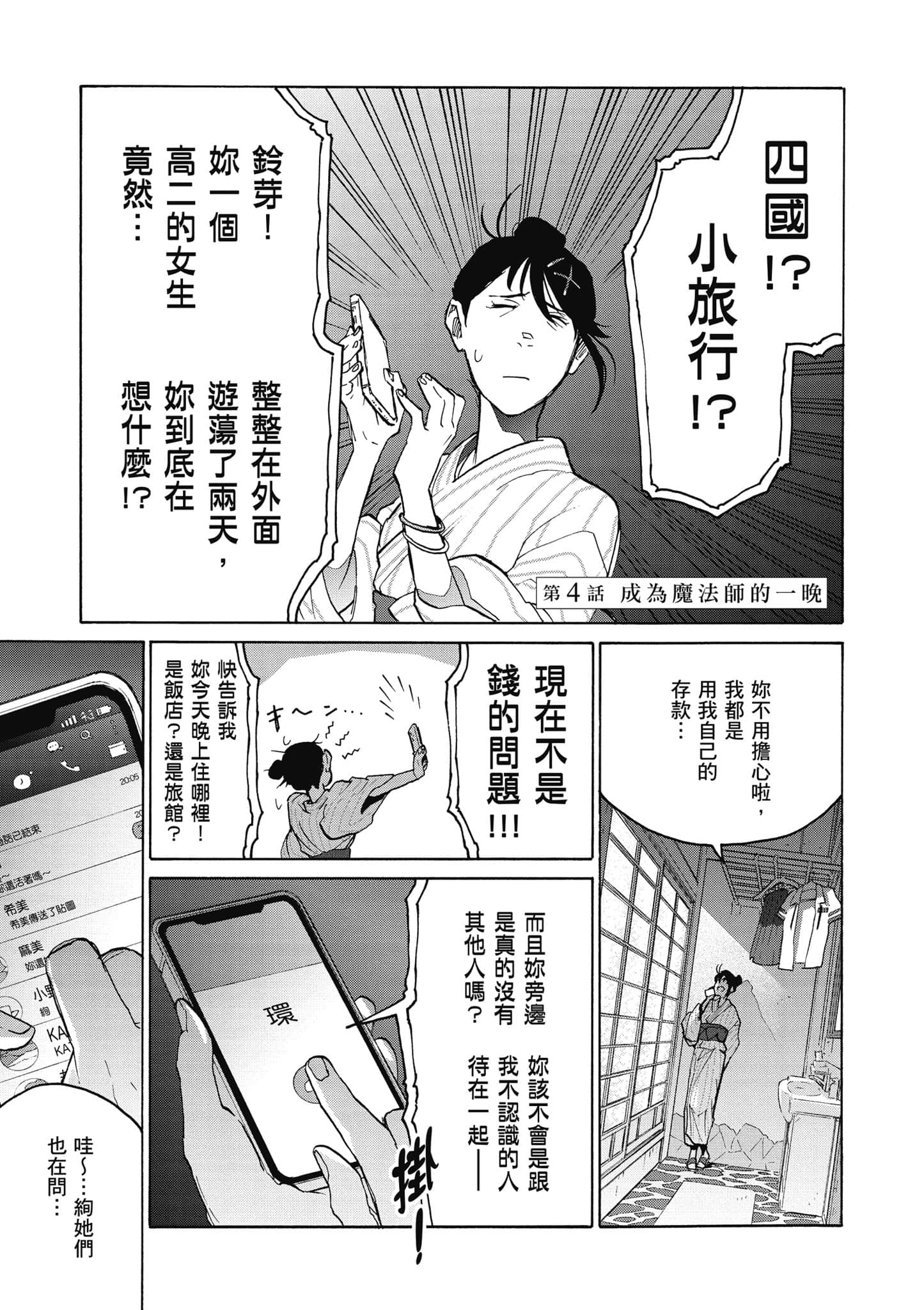 Page 140
