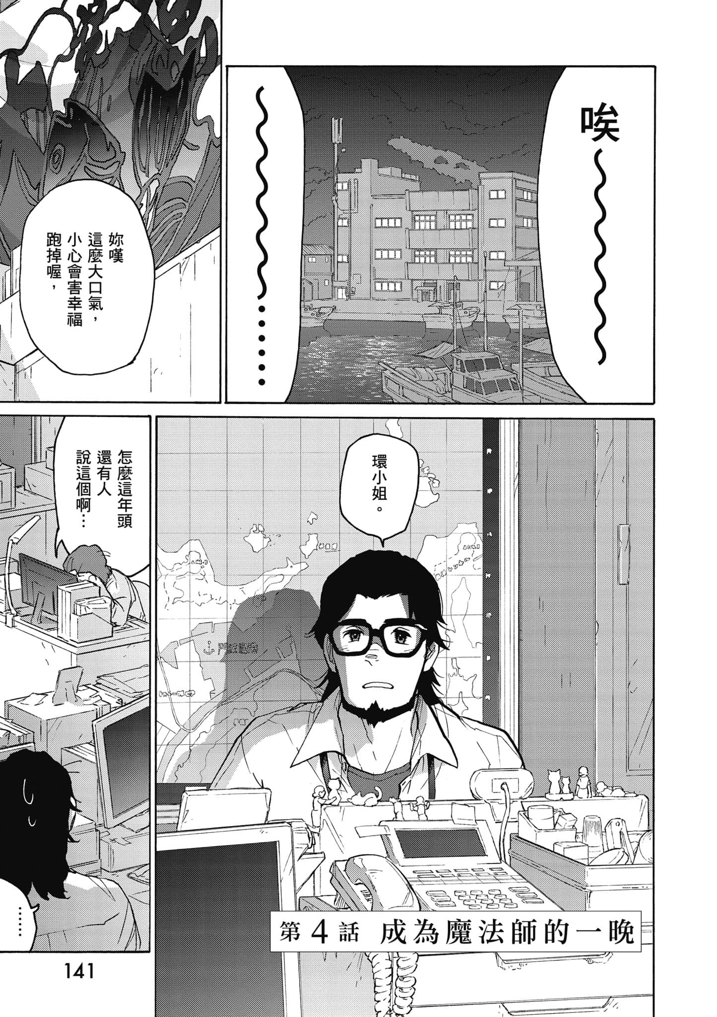 Page 142