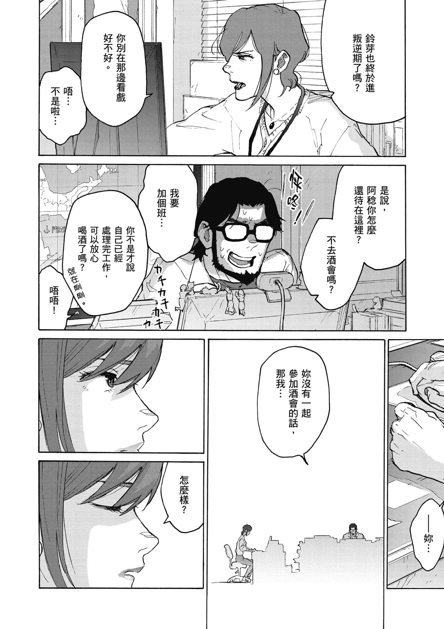 Page 143