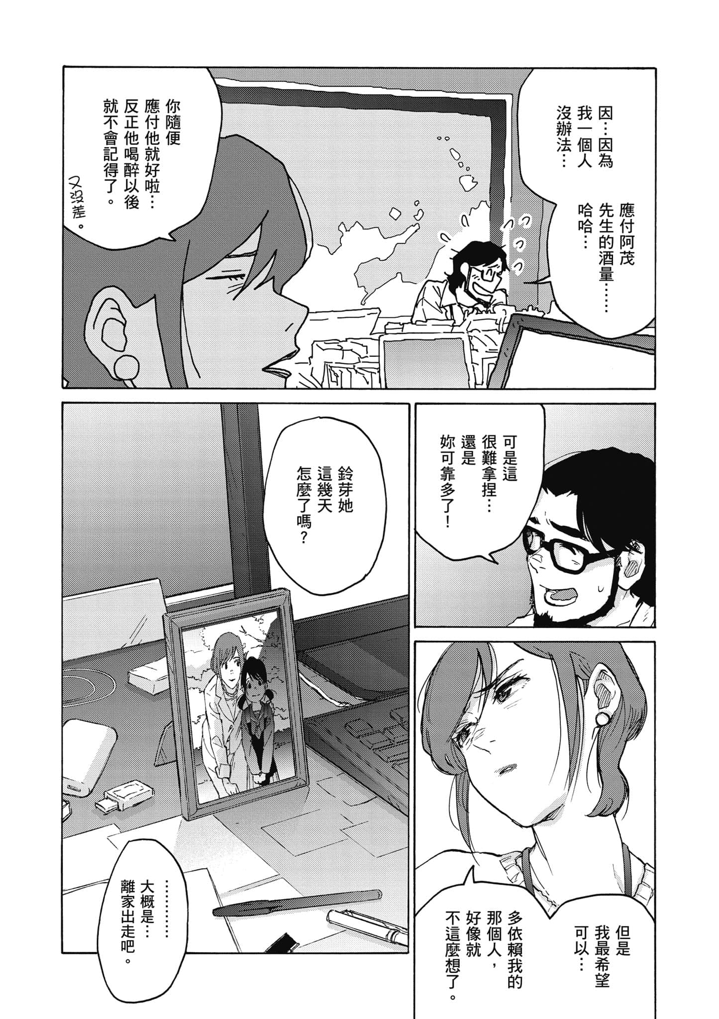 Page 144