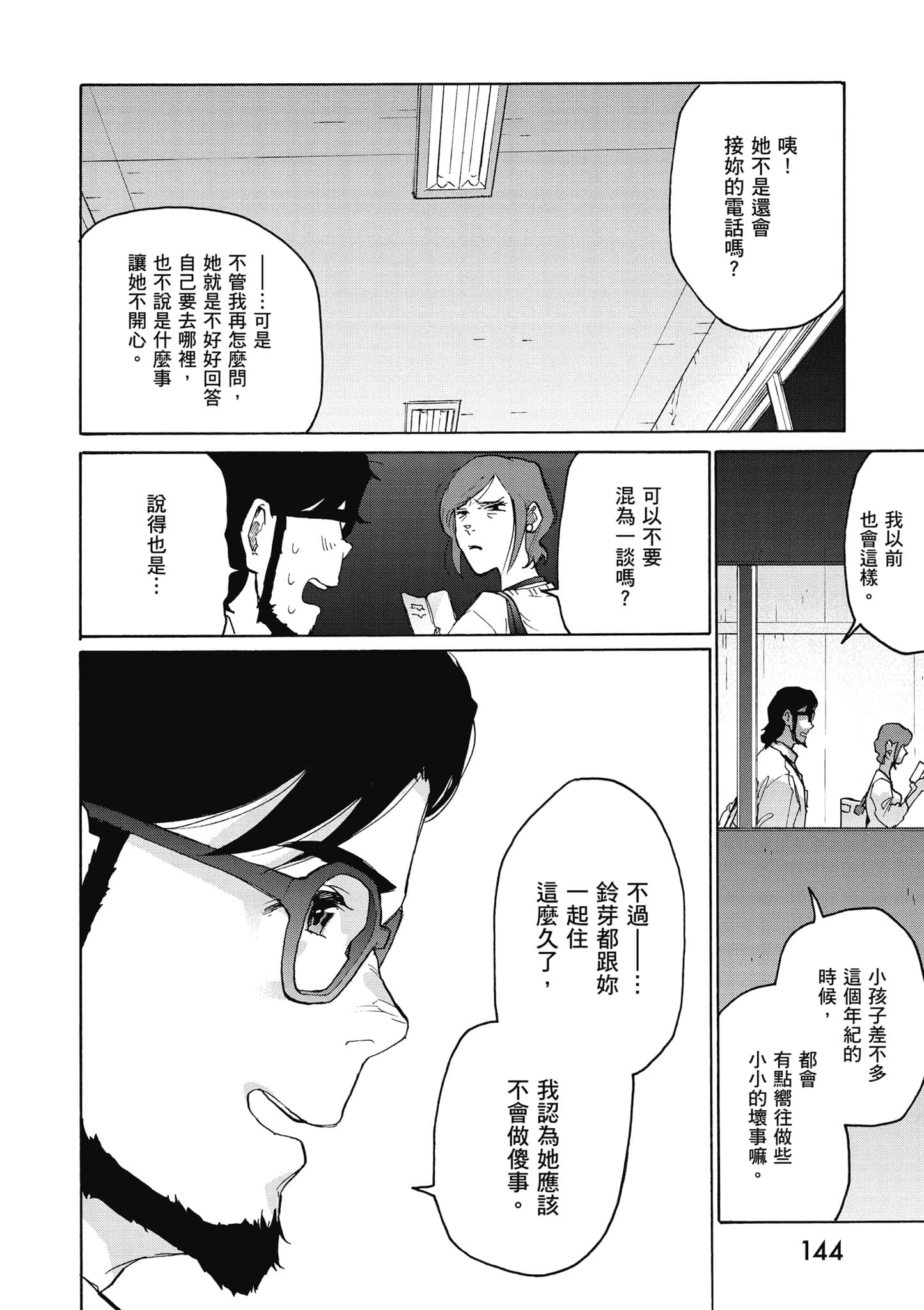 Page 145