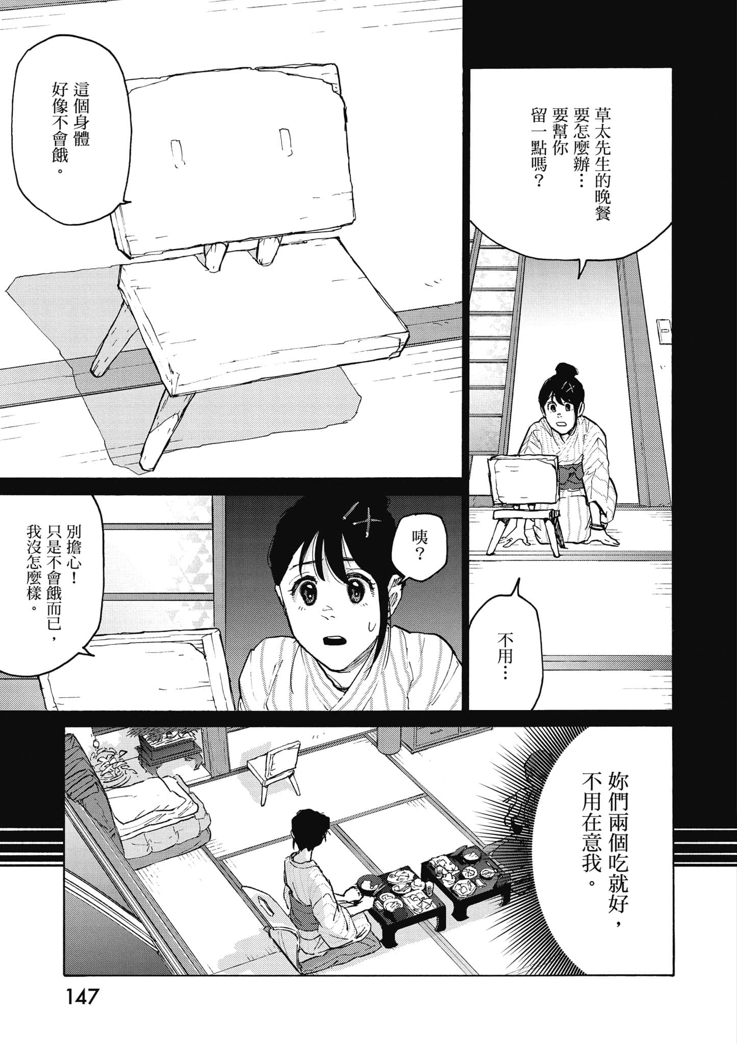 Page 148