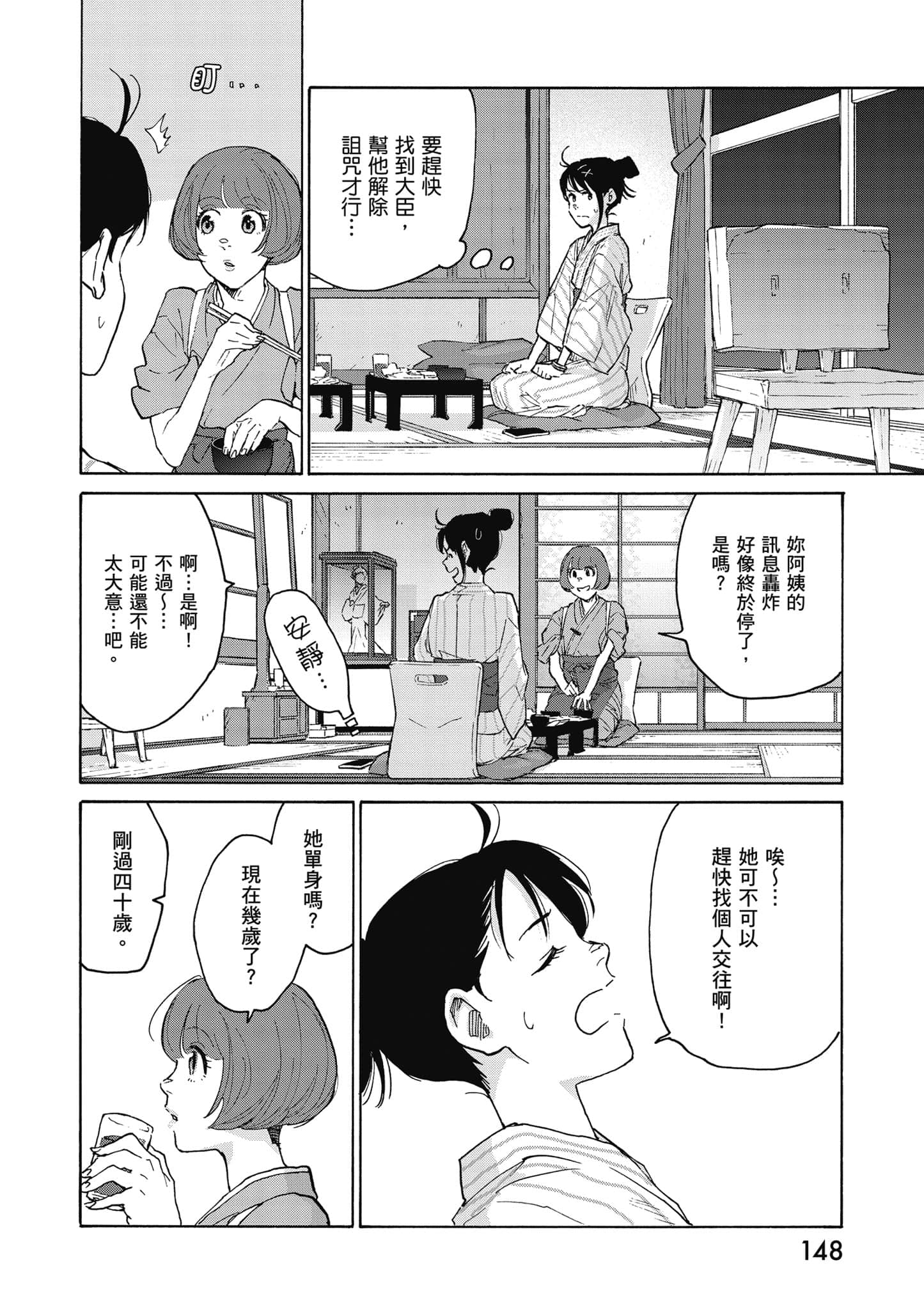 Page 149