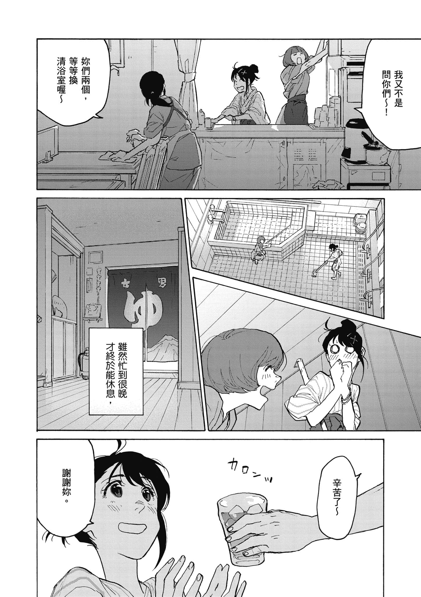 Page 153