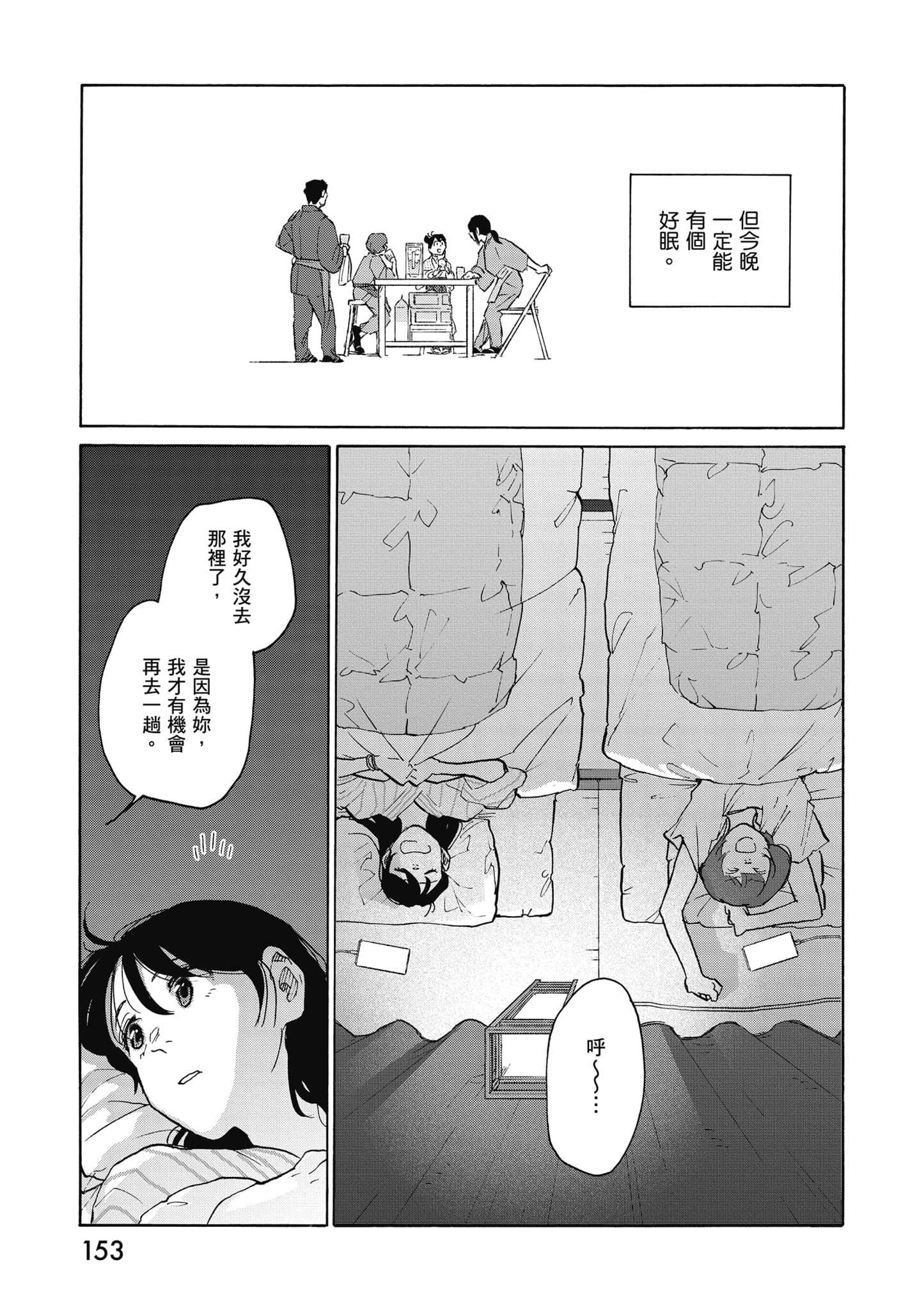 Page 154