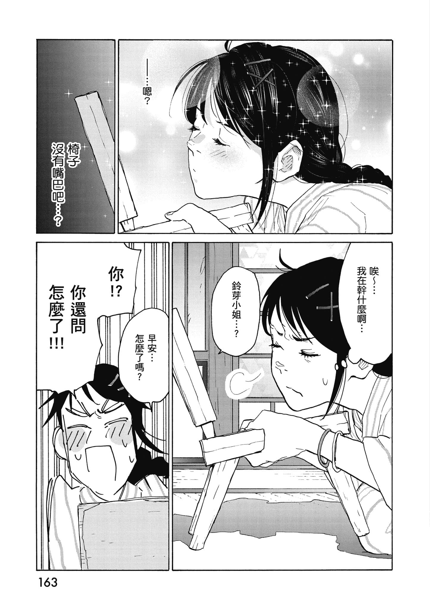 Page 164