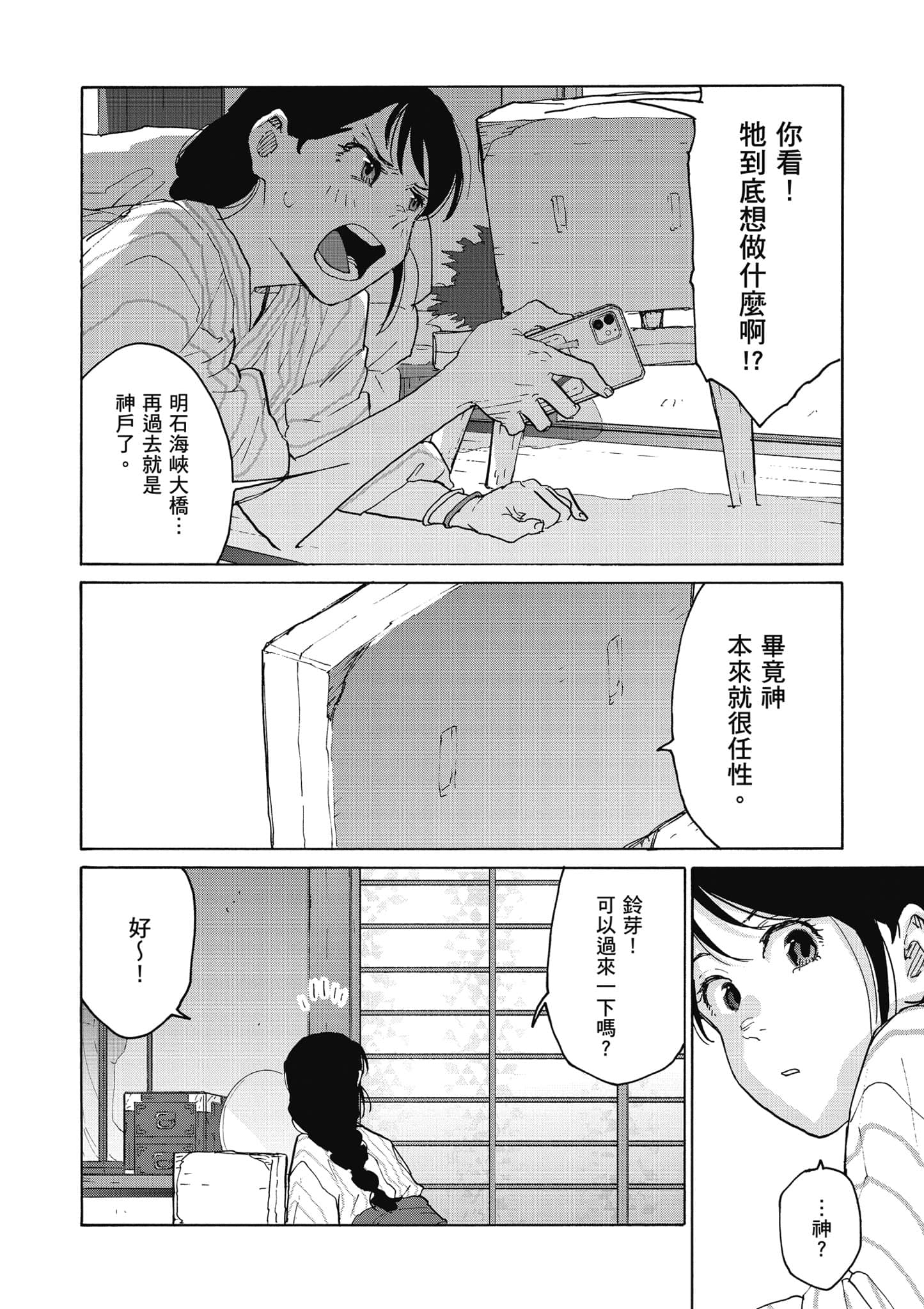 Page 165