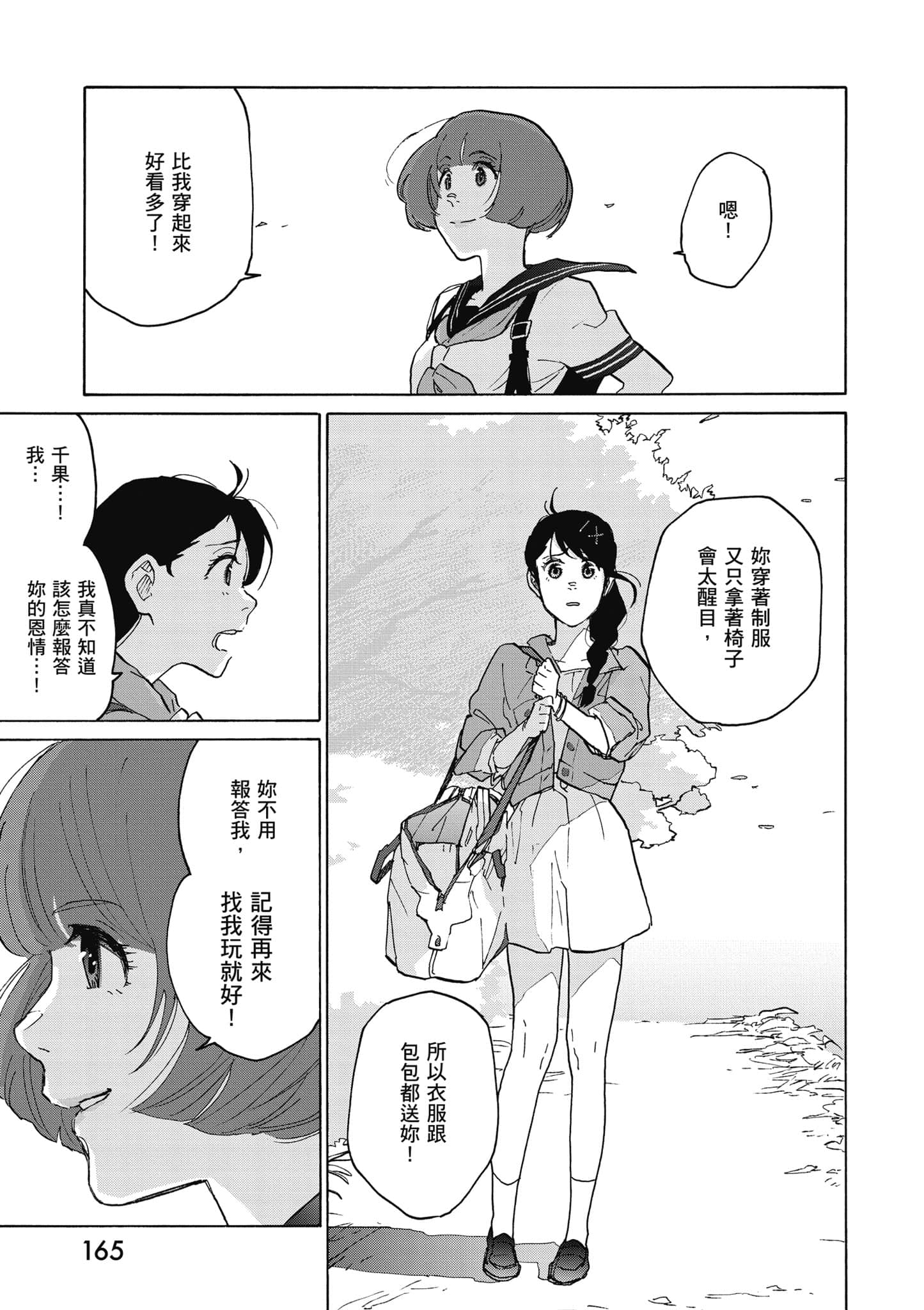 Page 166