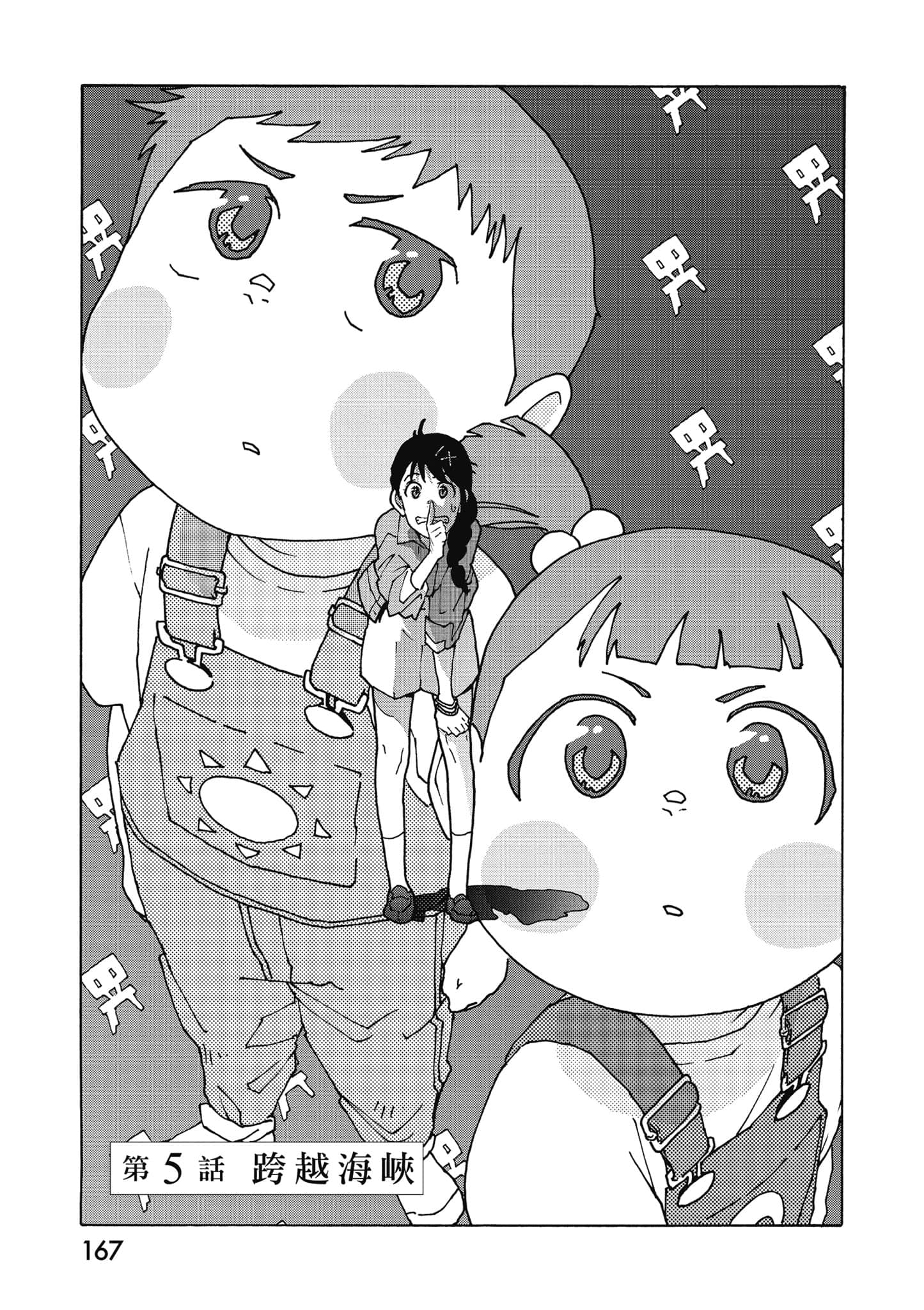 Page 168