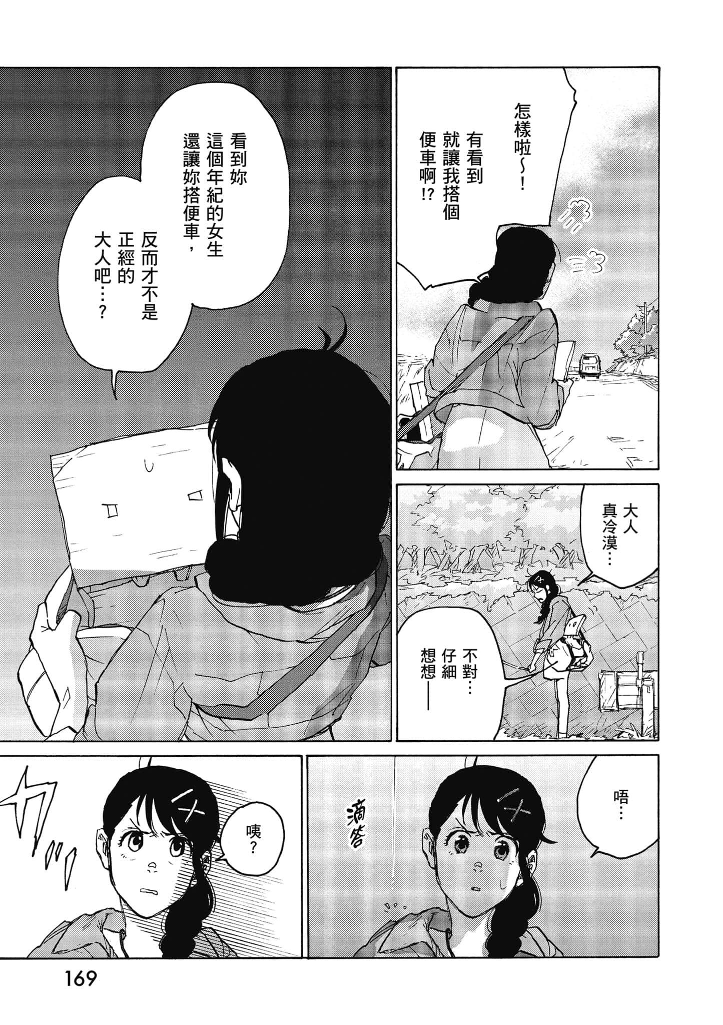 Page 170