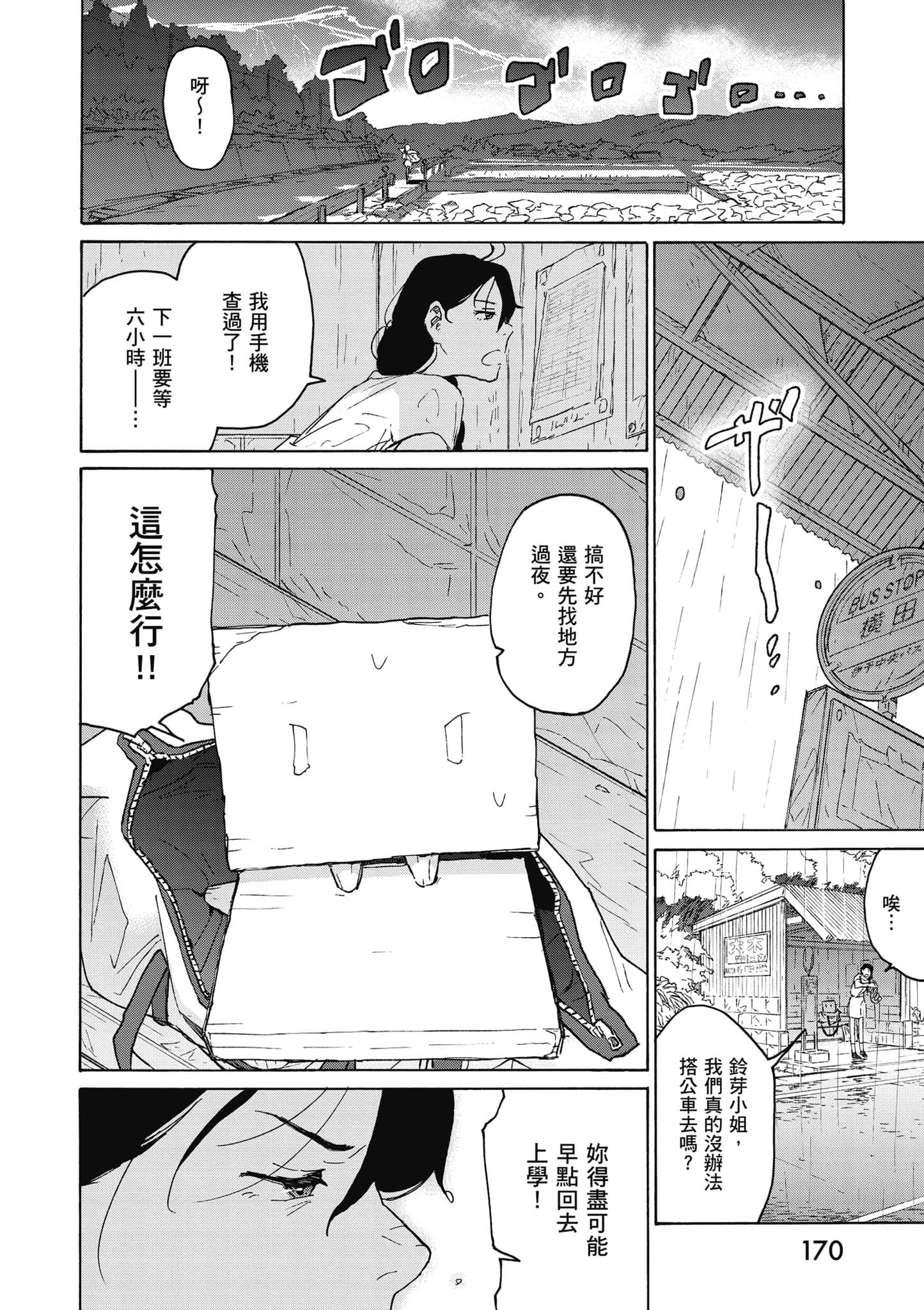 Page 171