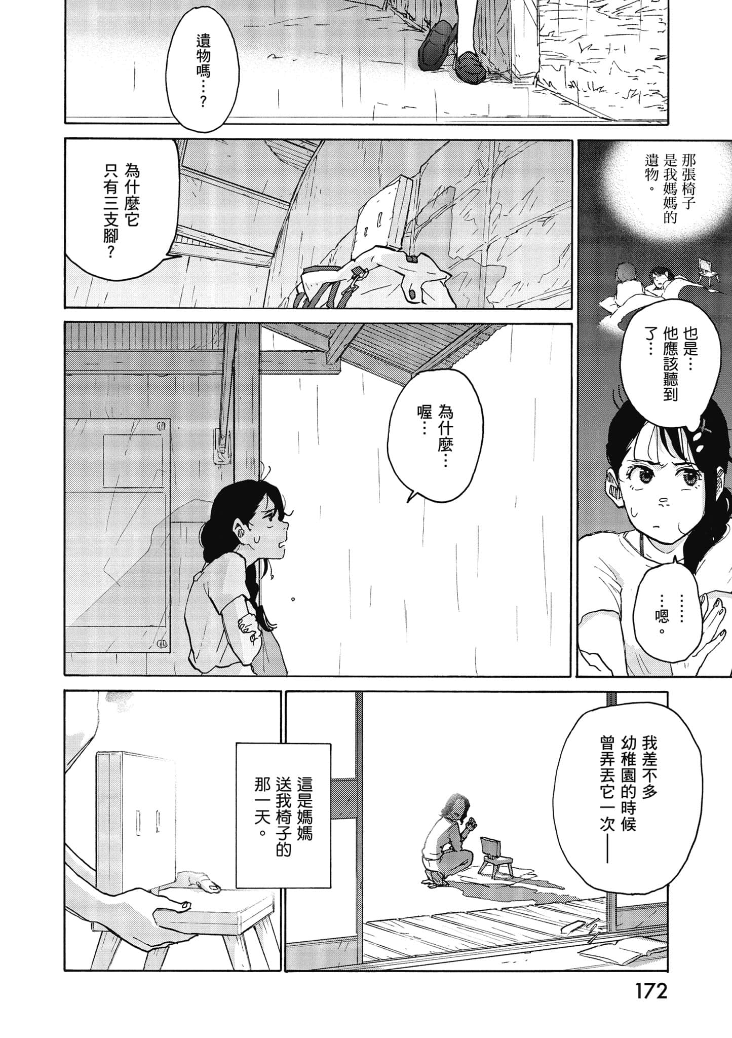 Page 173