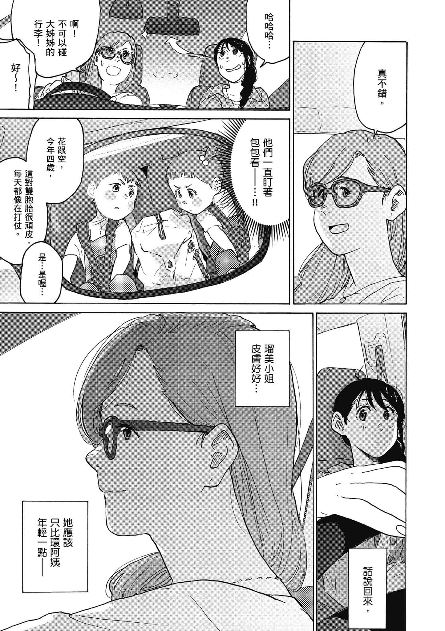 Page 176