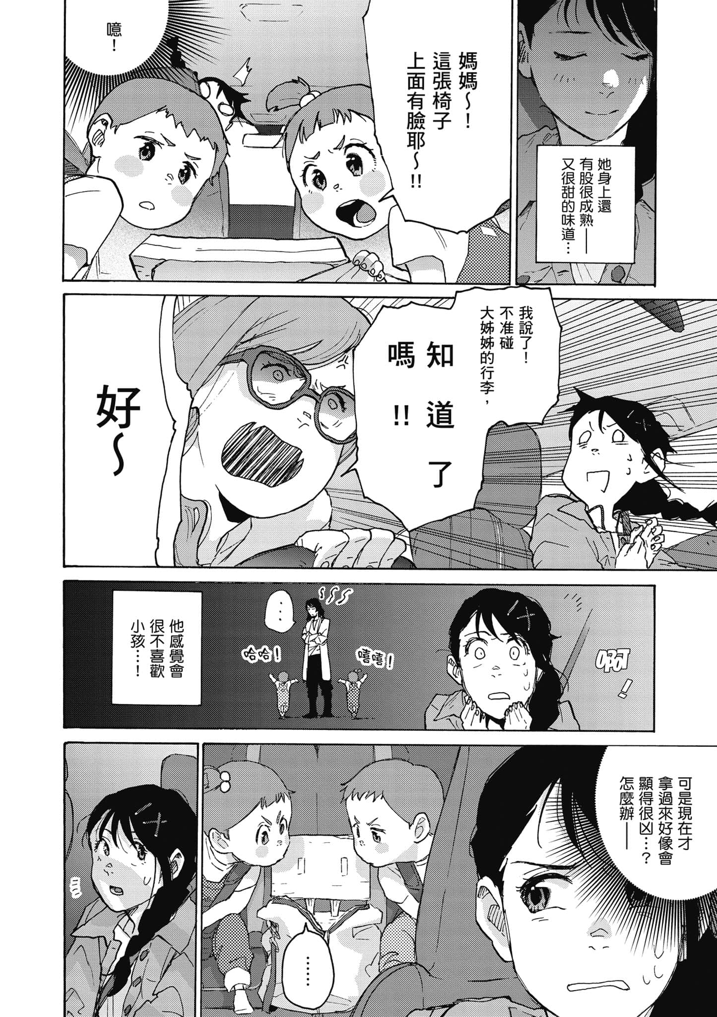 Page 177