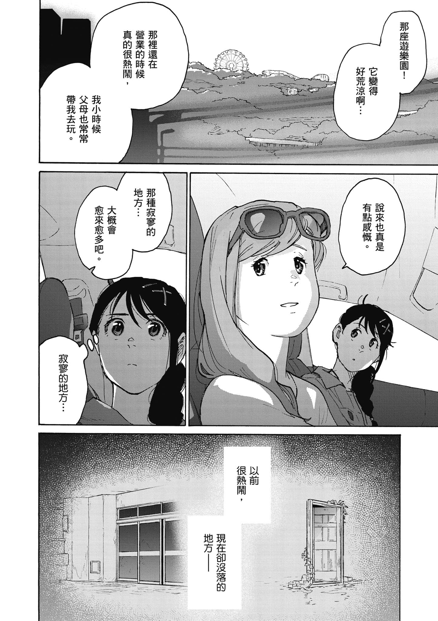 Page 181