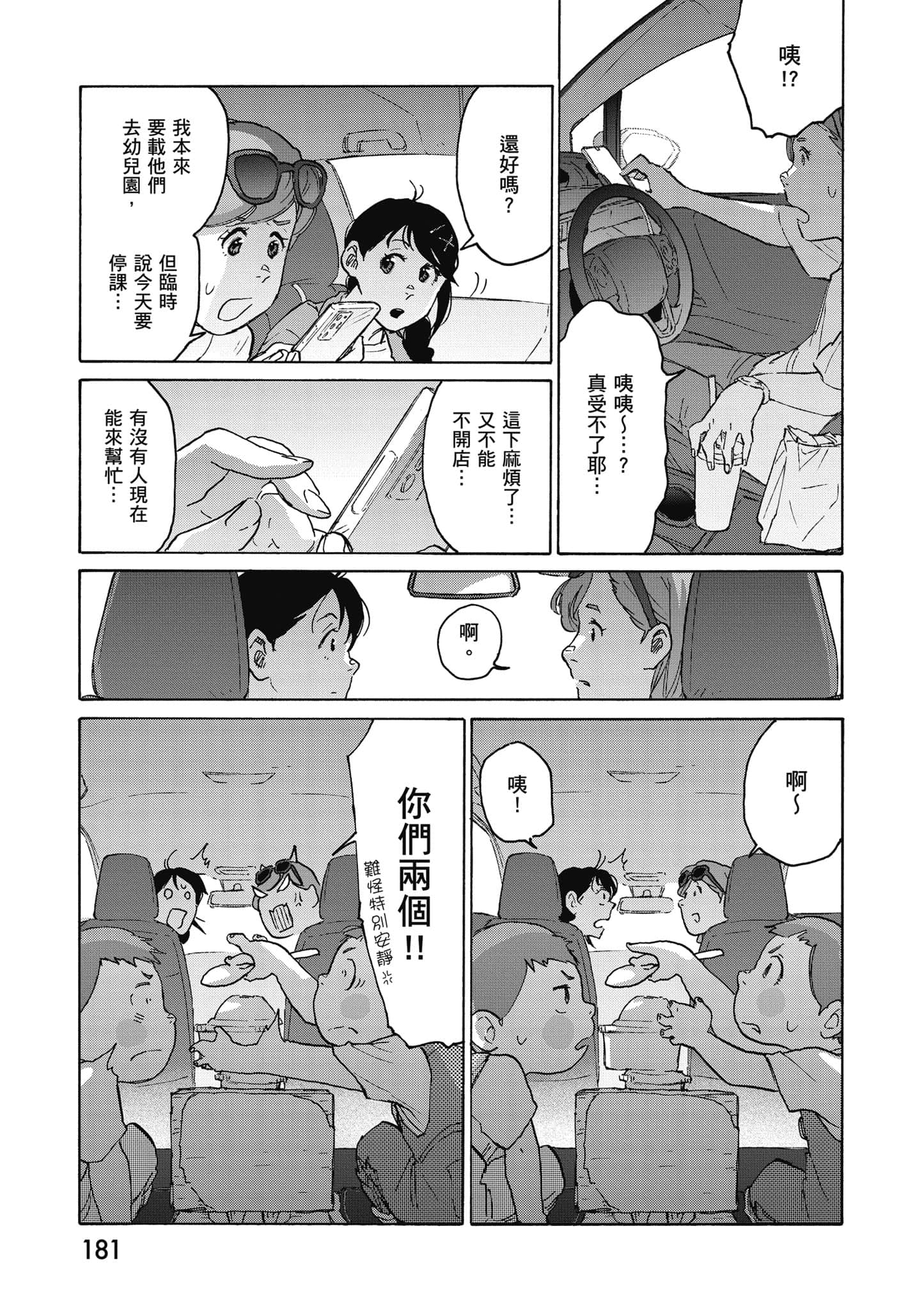 Page 182