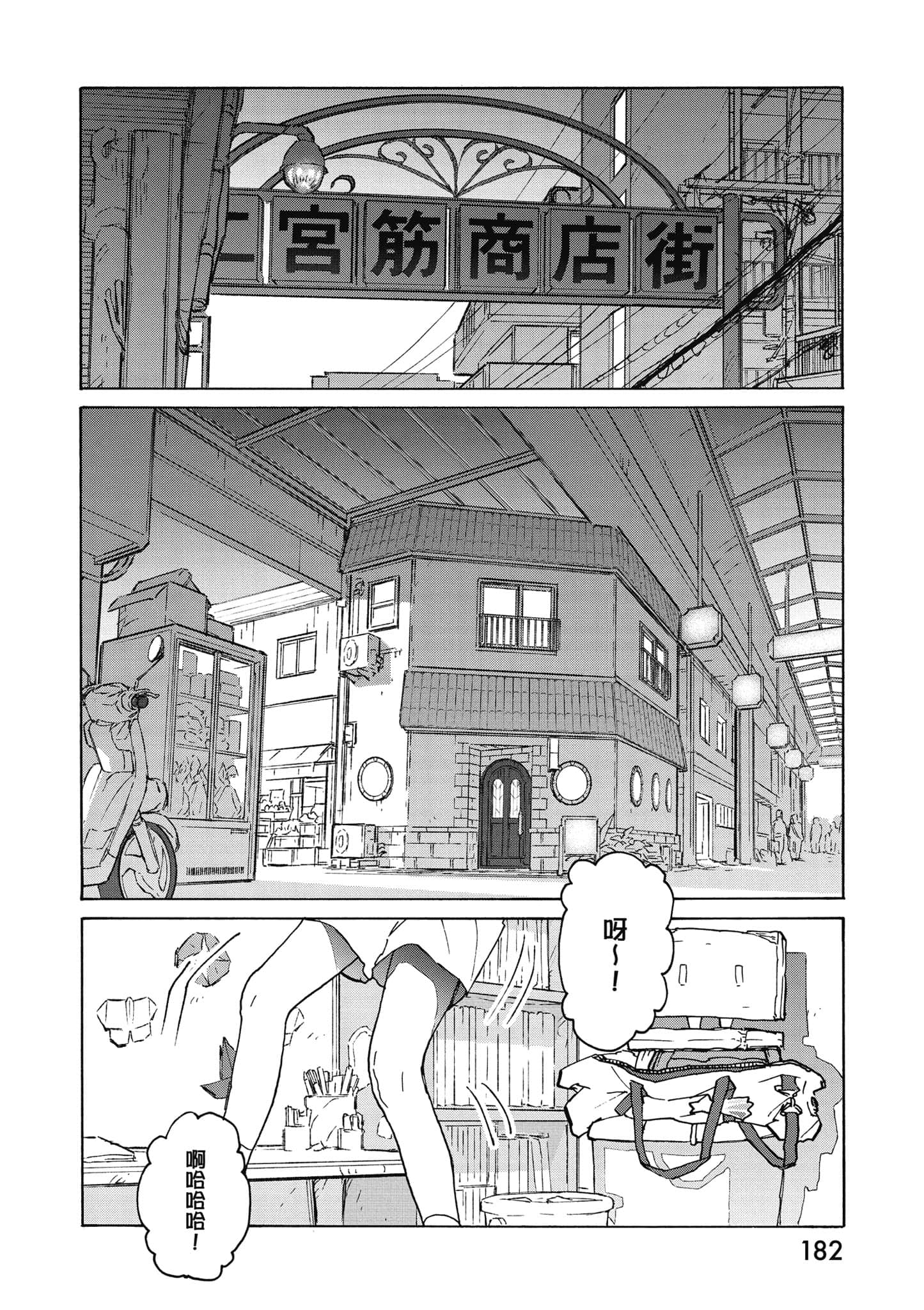 Page 183