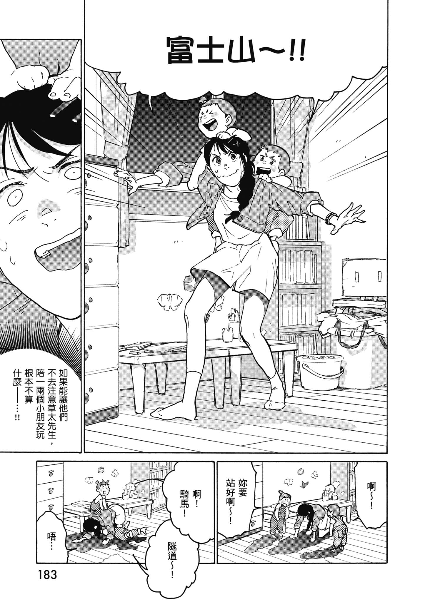 Page 184