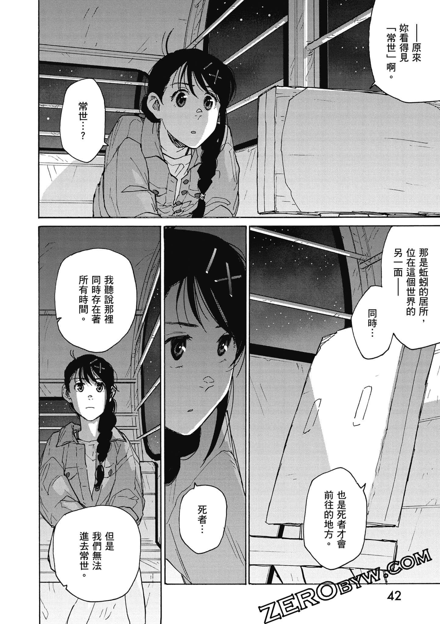 Page 43