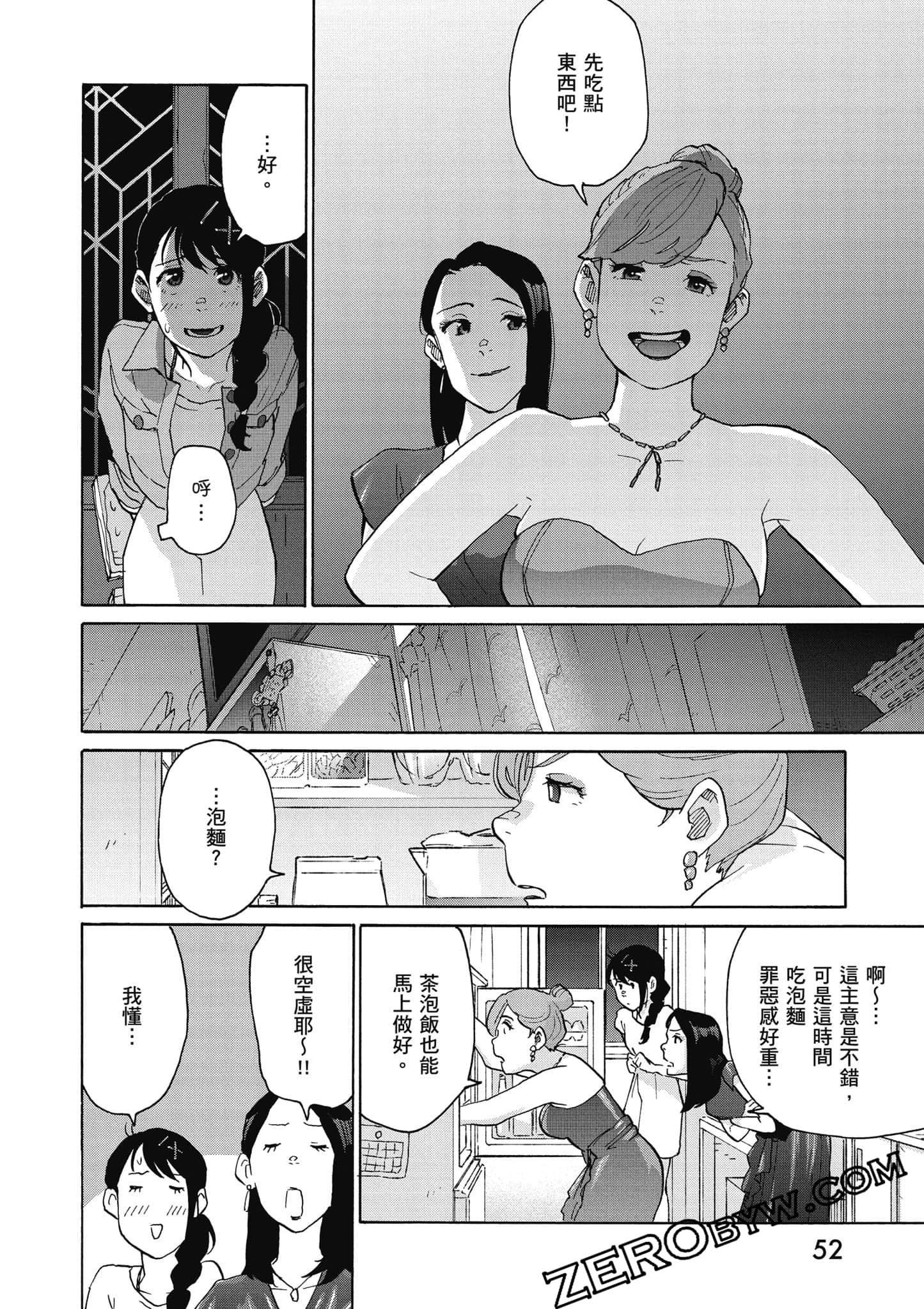 Page 53