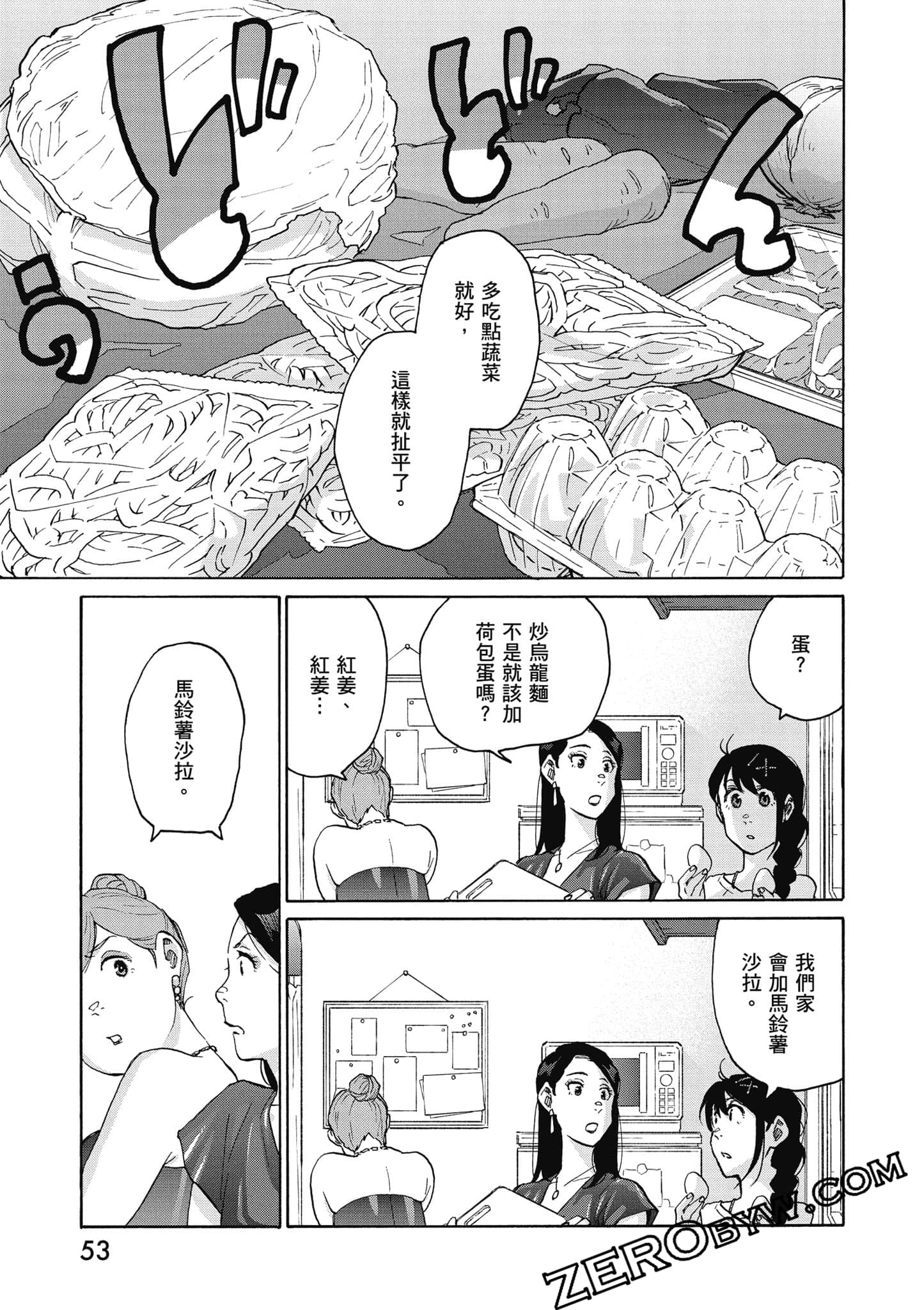 Page 54