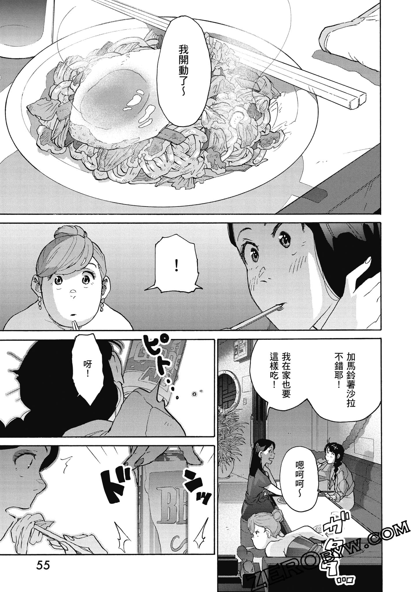 Page 56