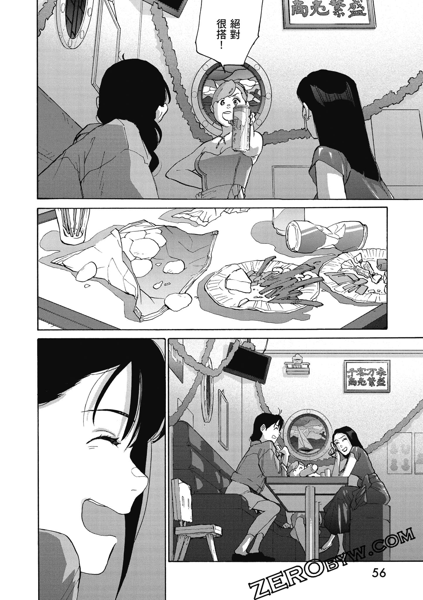 Page 57
