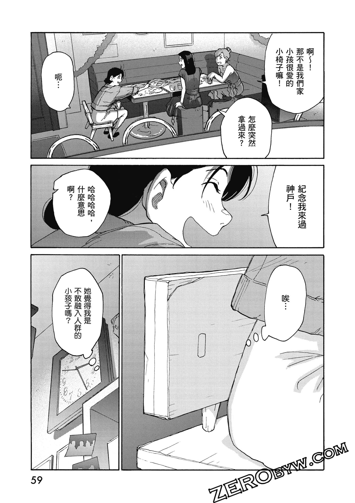 Page 60