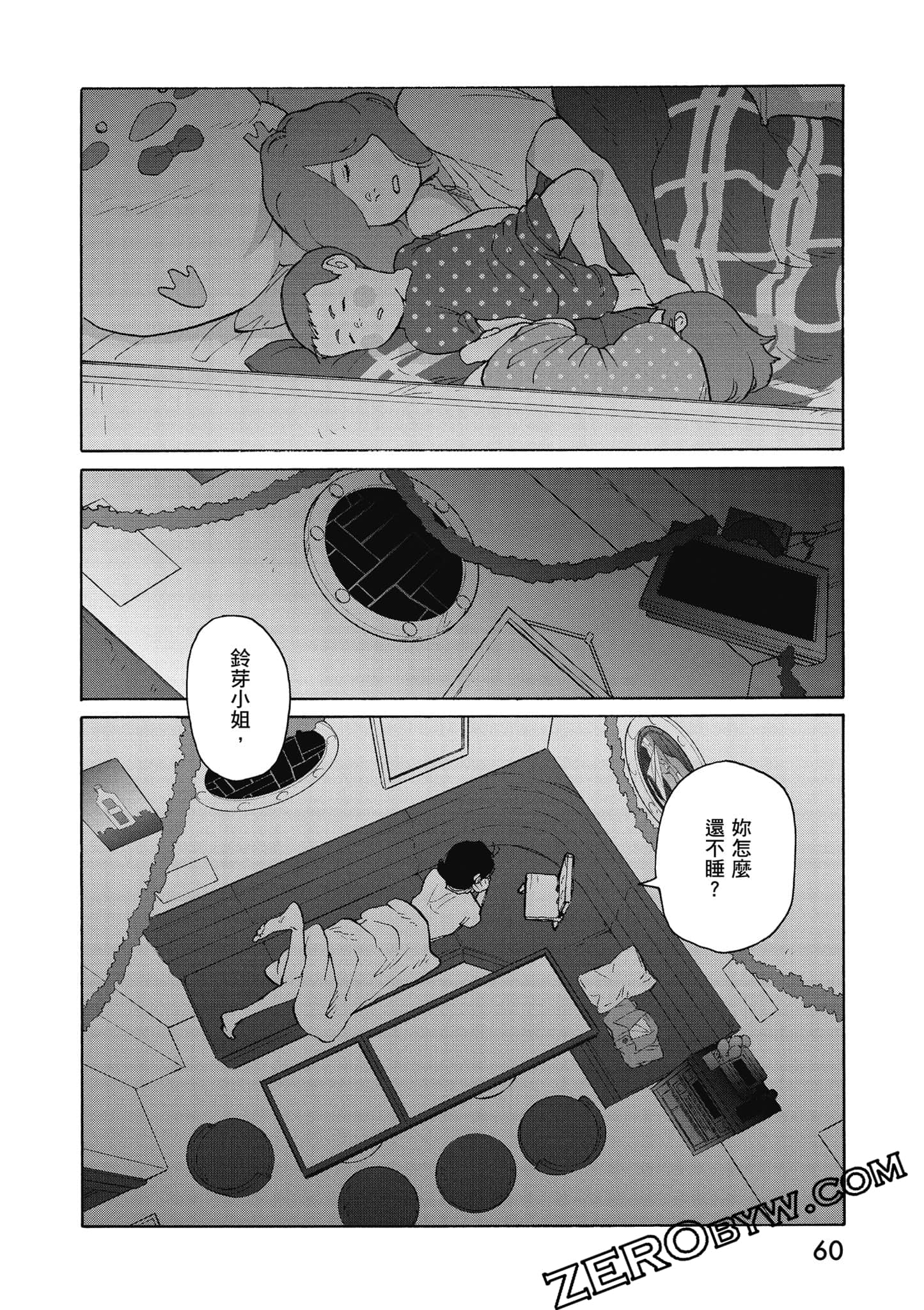 Page 61