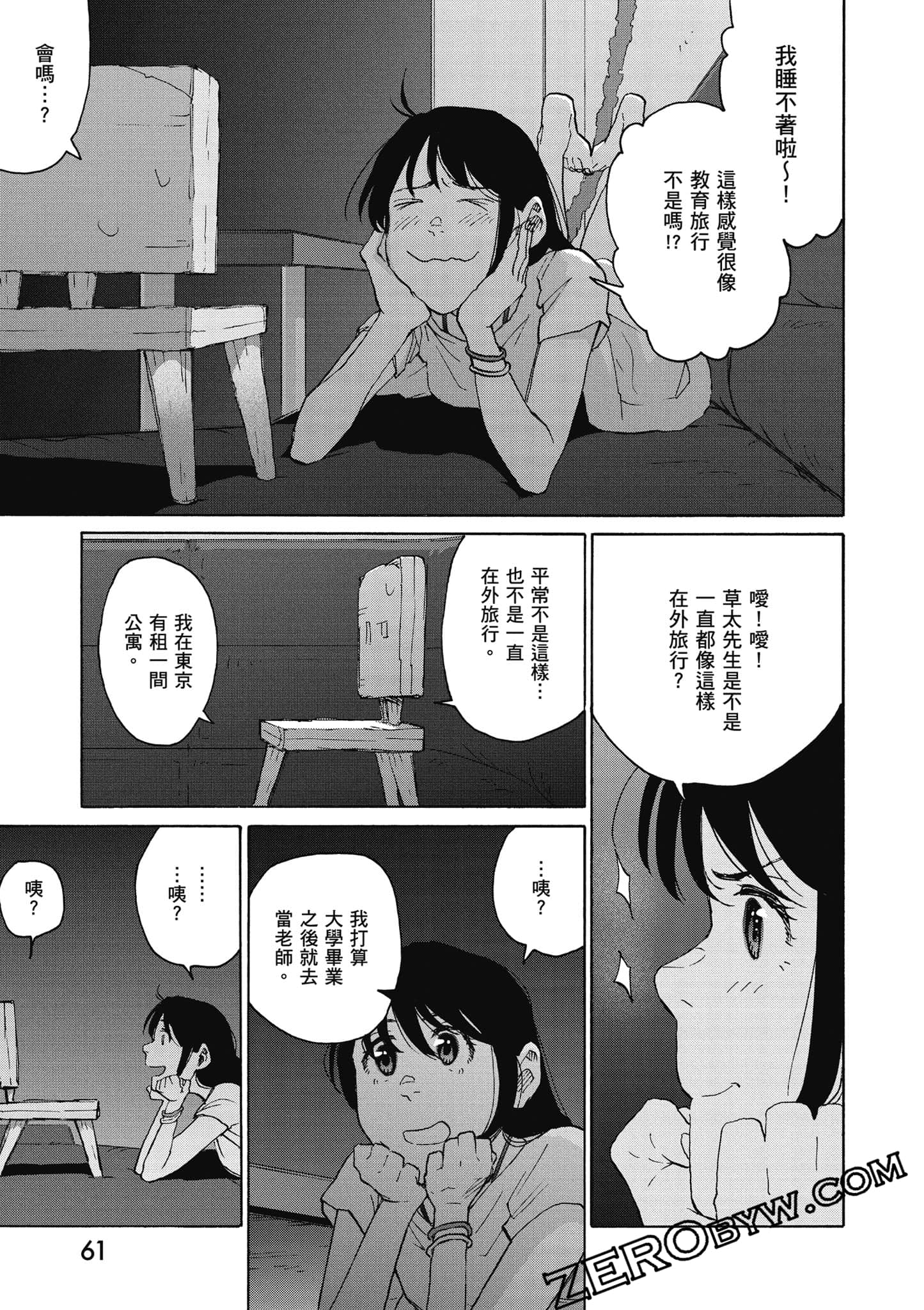 Page 62