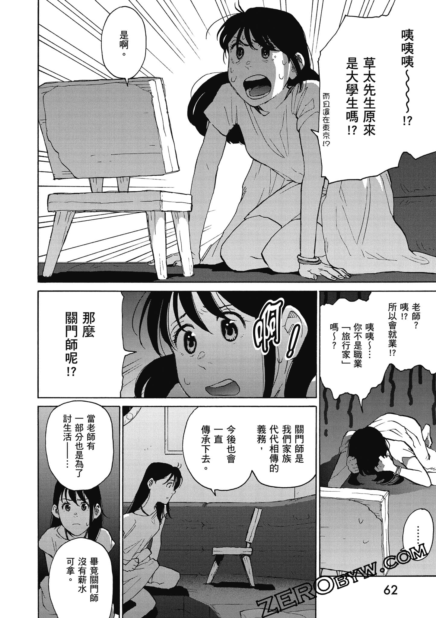 Page 63