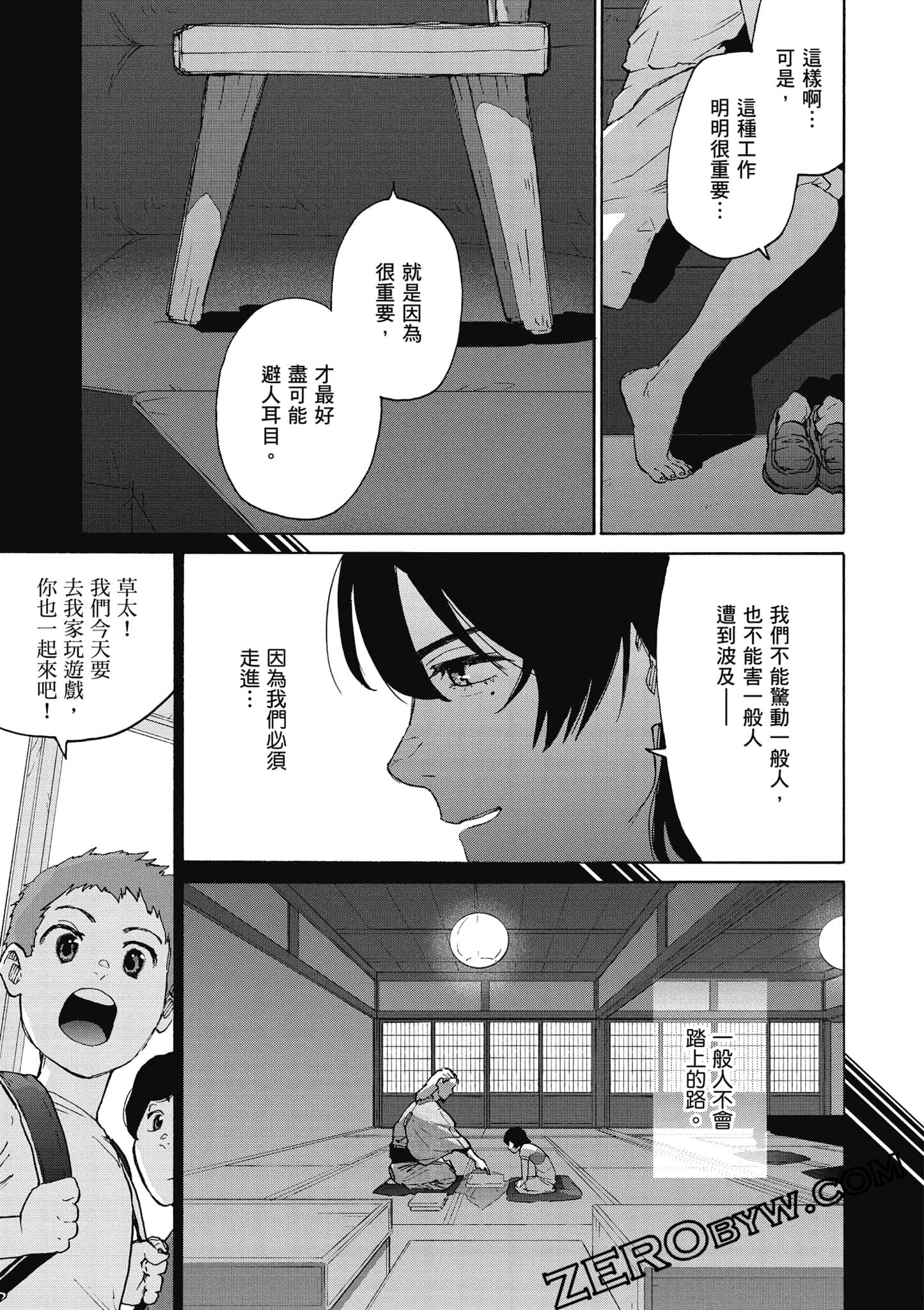 Page 64