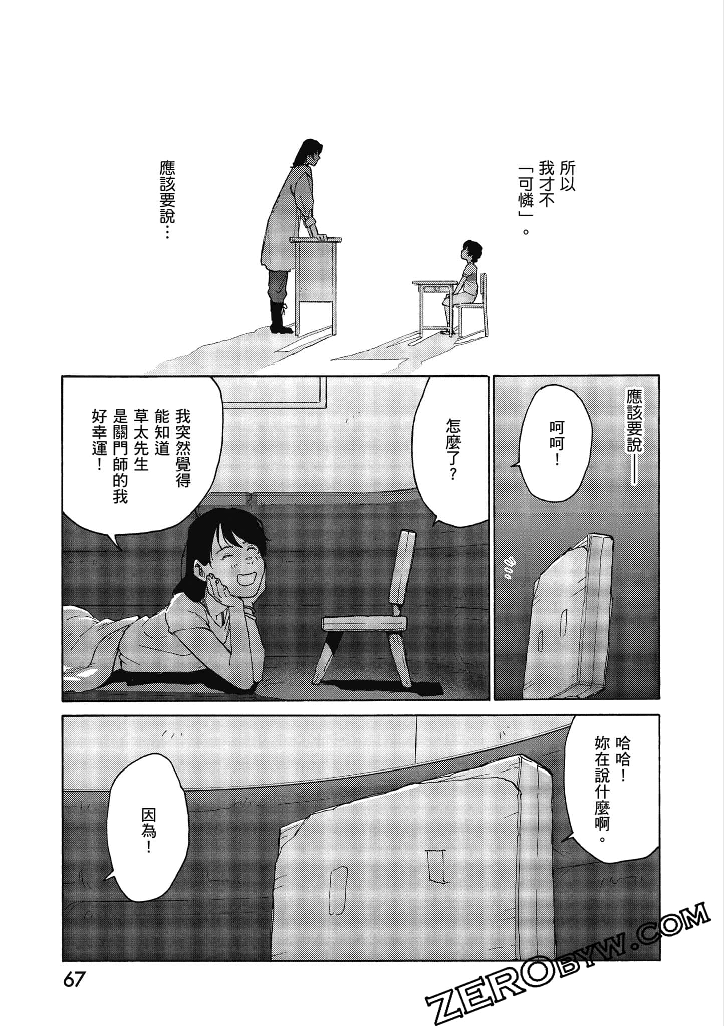 Page 68