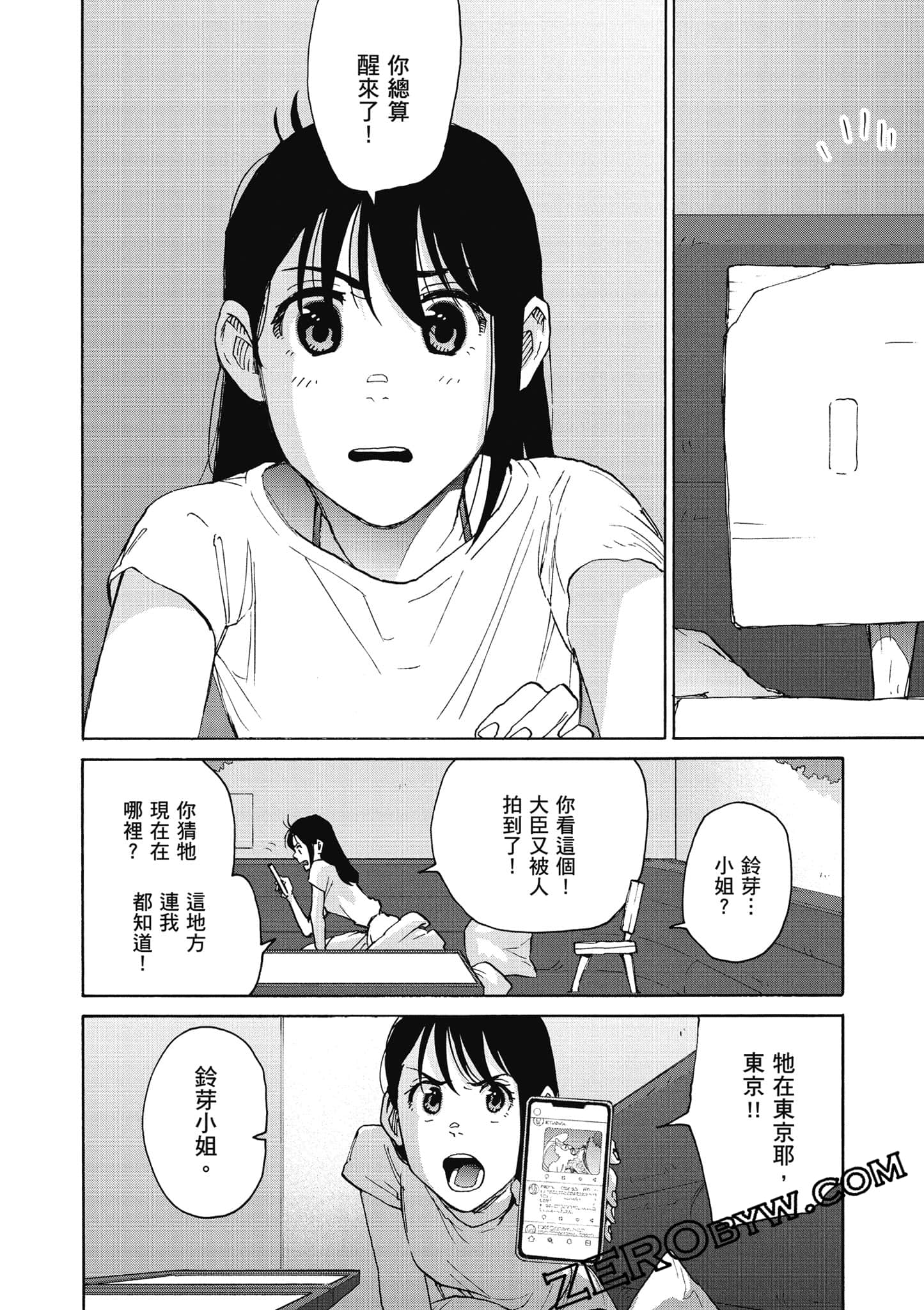 Page 79
