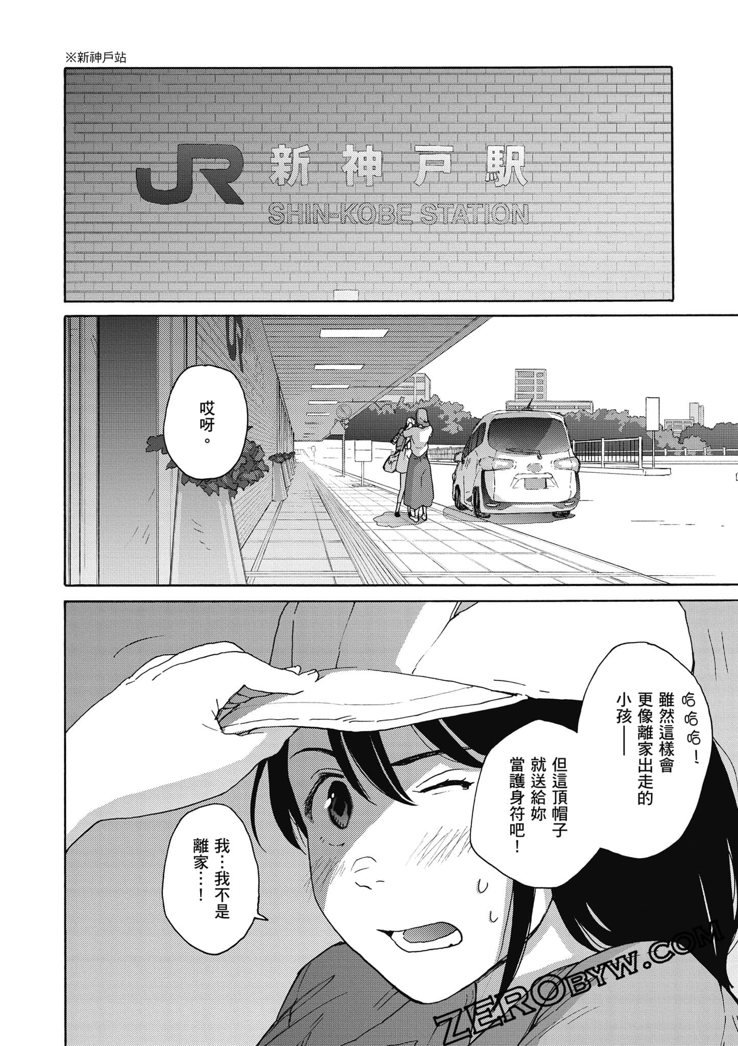 Page 81