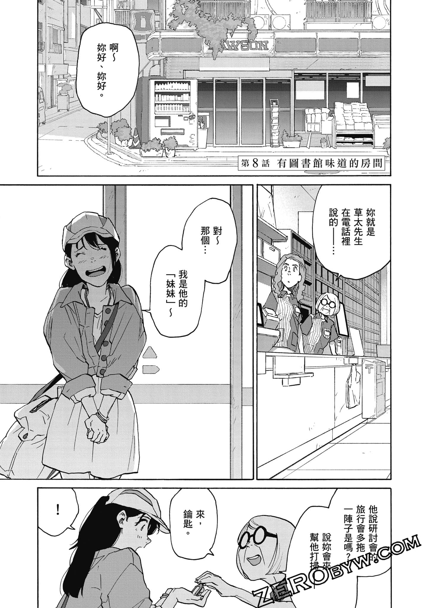 Page 84