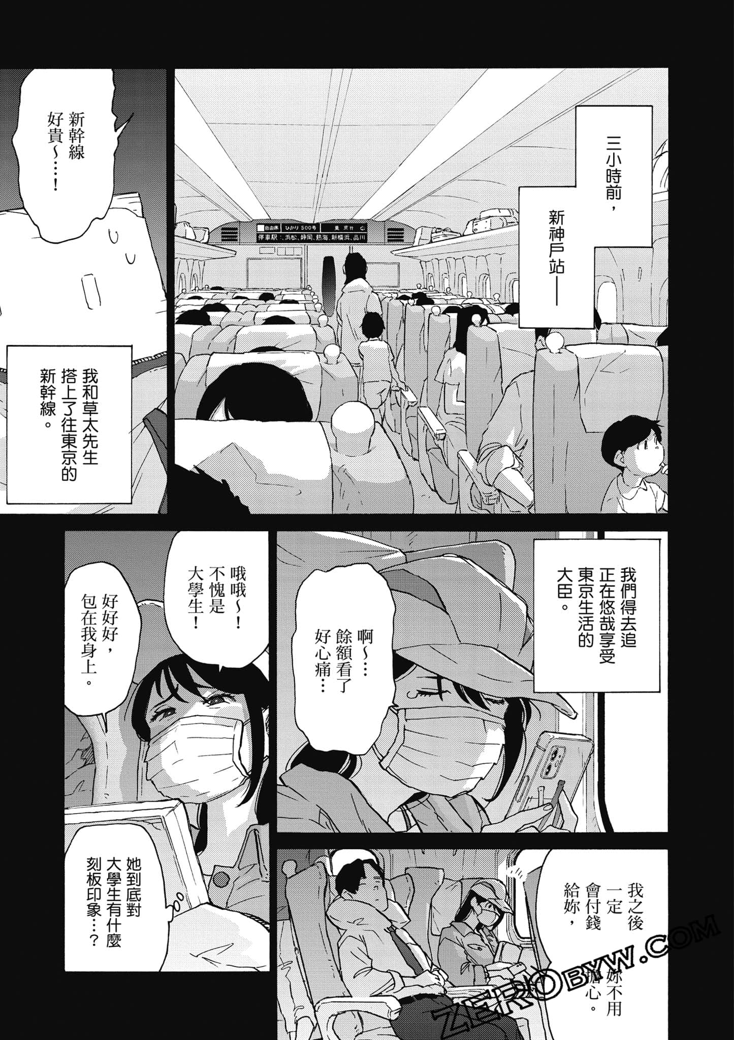 Page 88