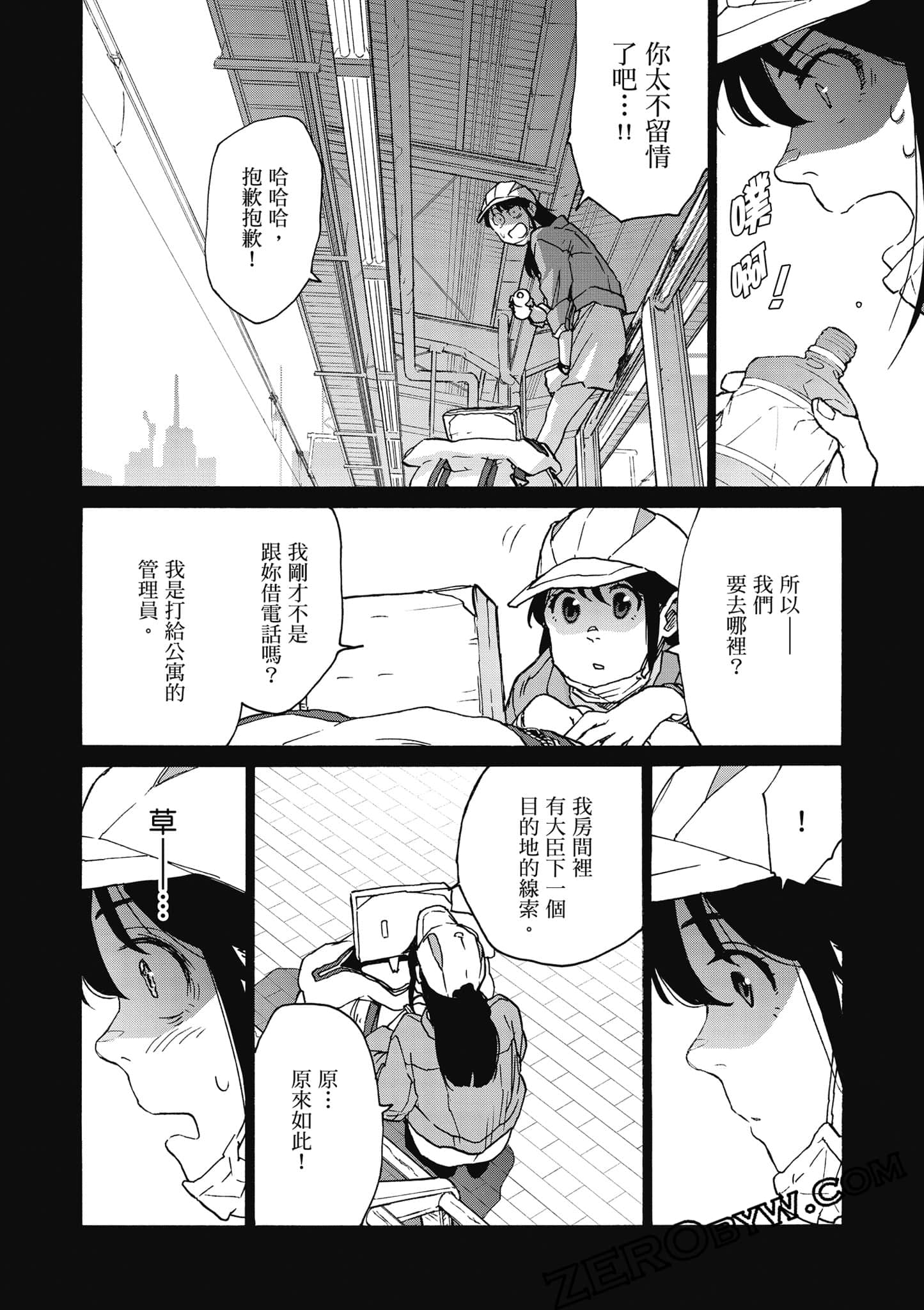 Page 95