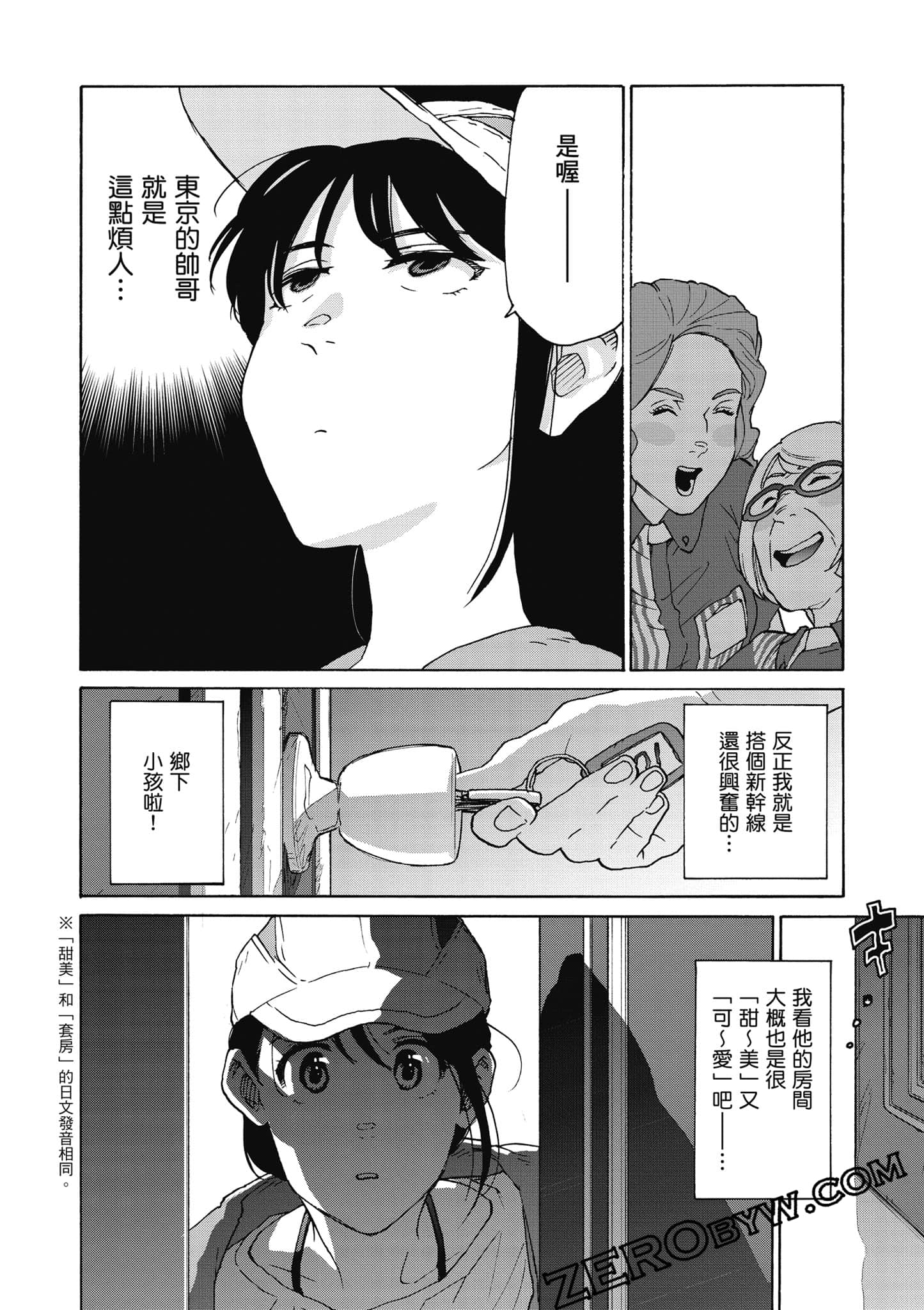 Page 97