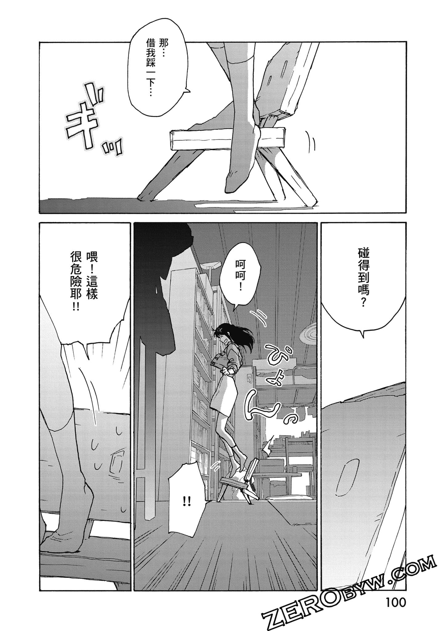 Page 101