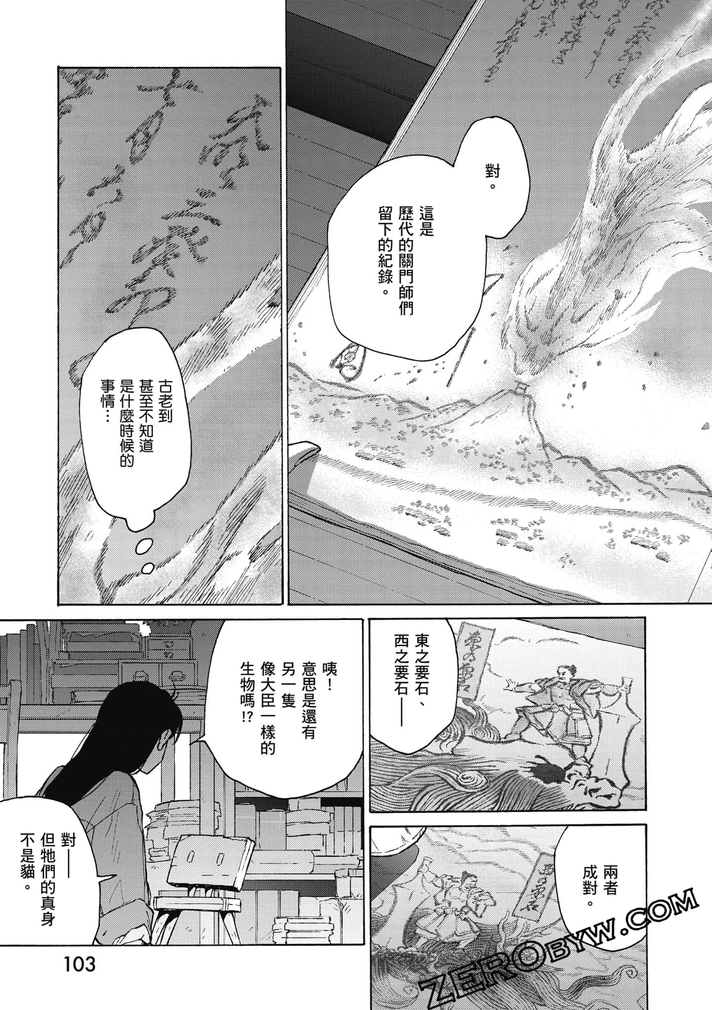 Page 104