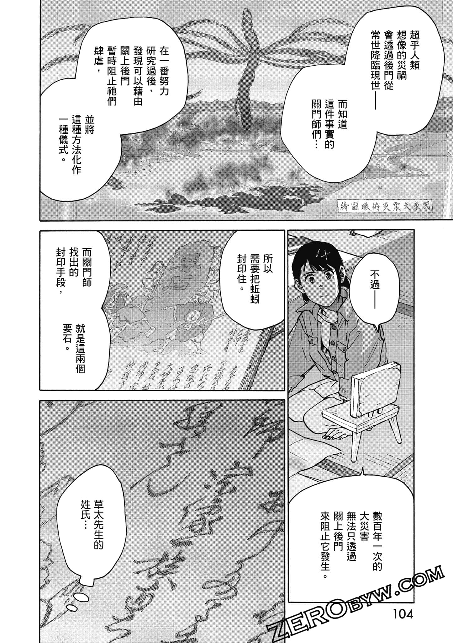 Page 105