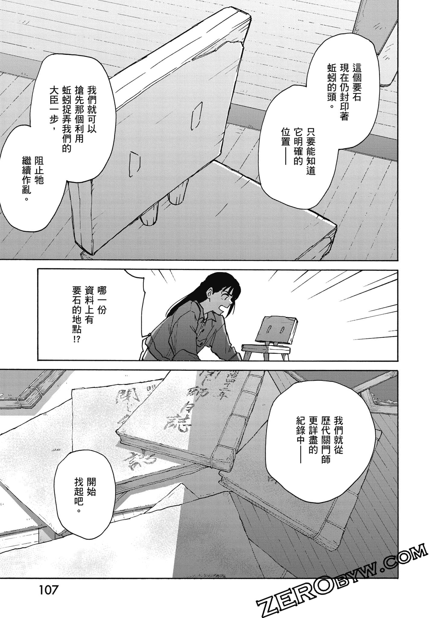 Page 108