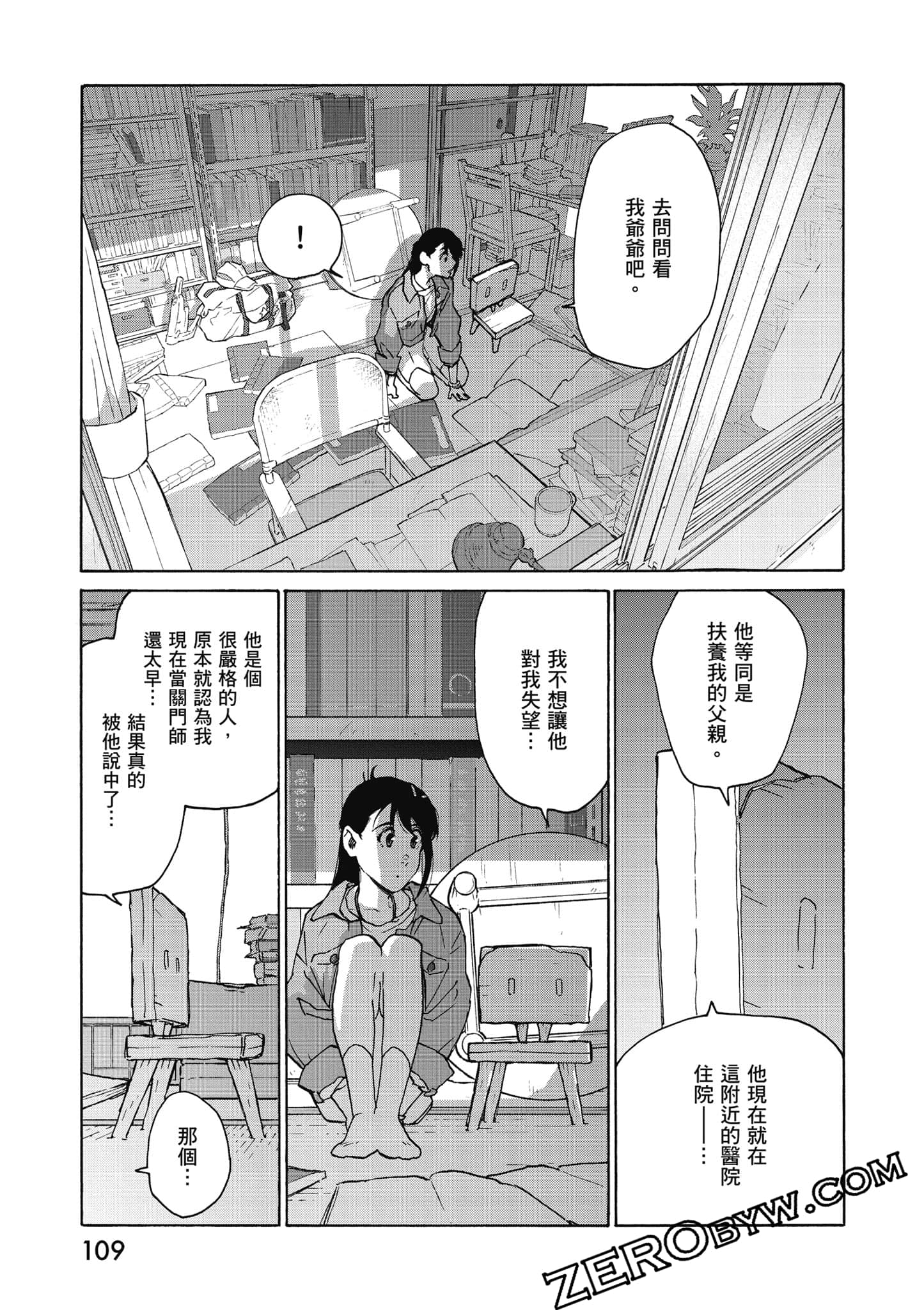 Page 110
