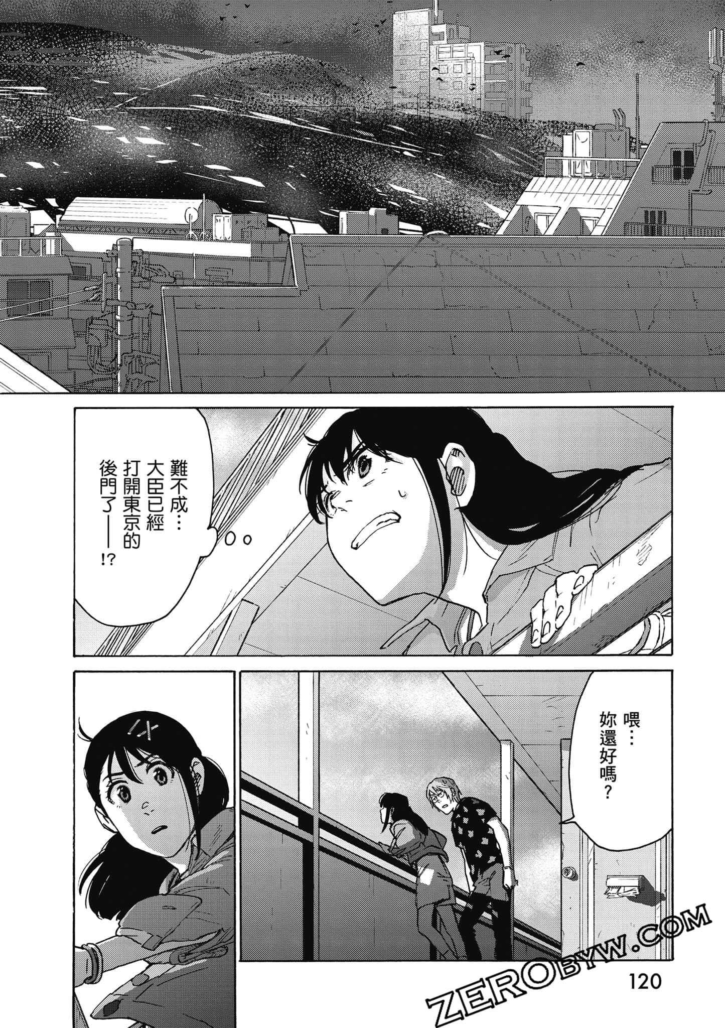 Page 121