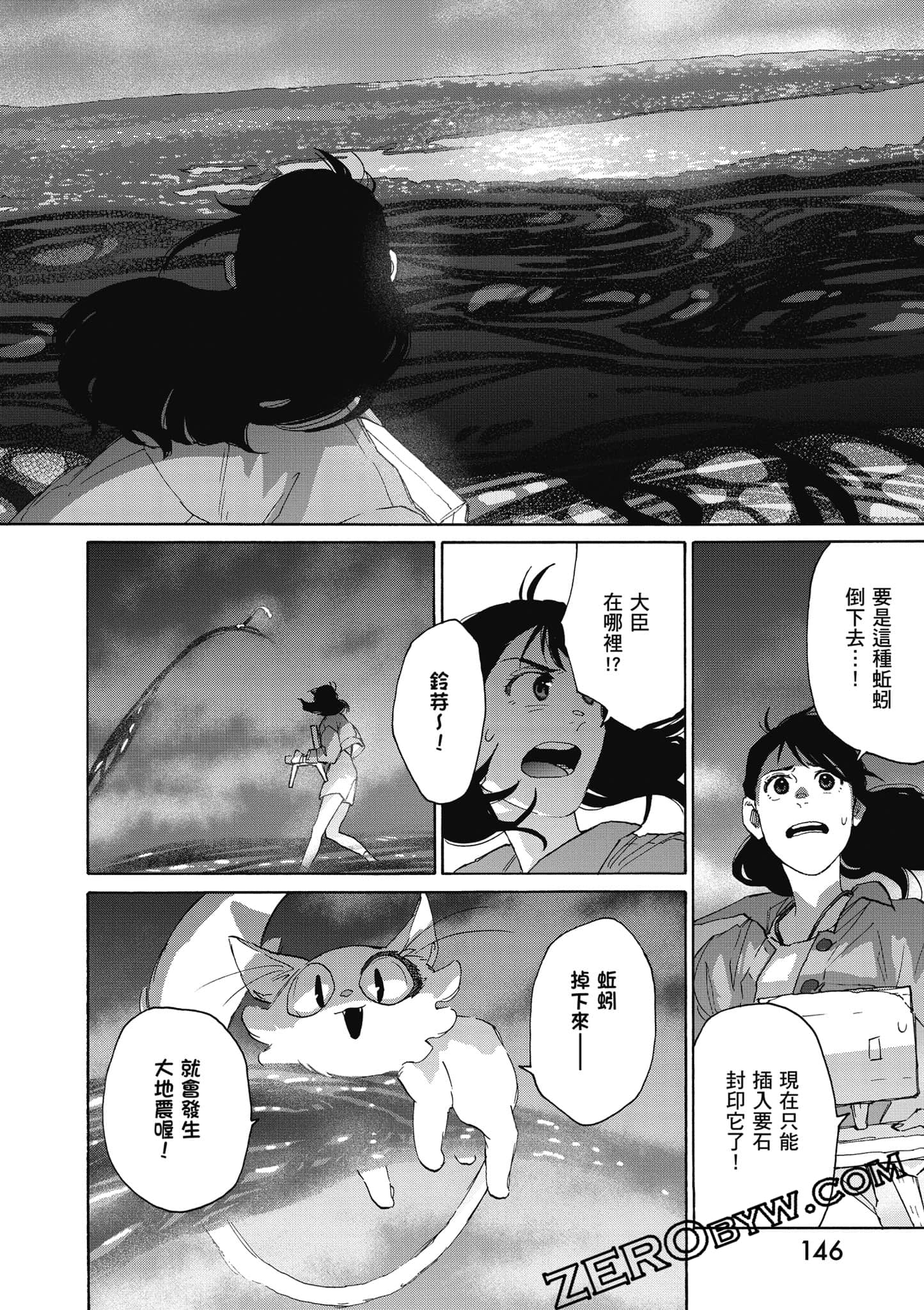 Page 147