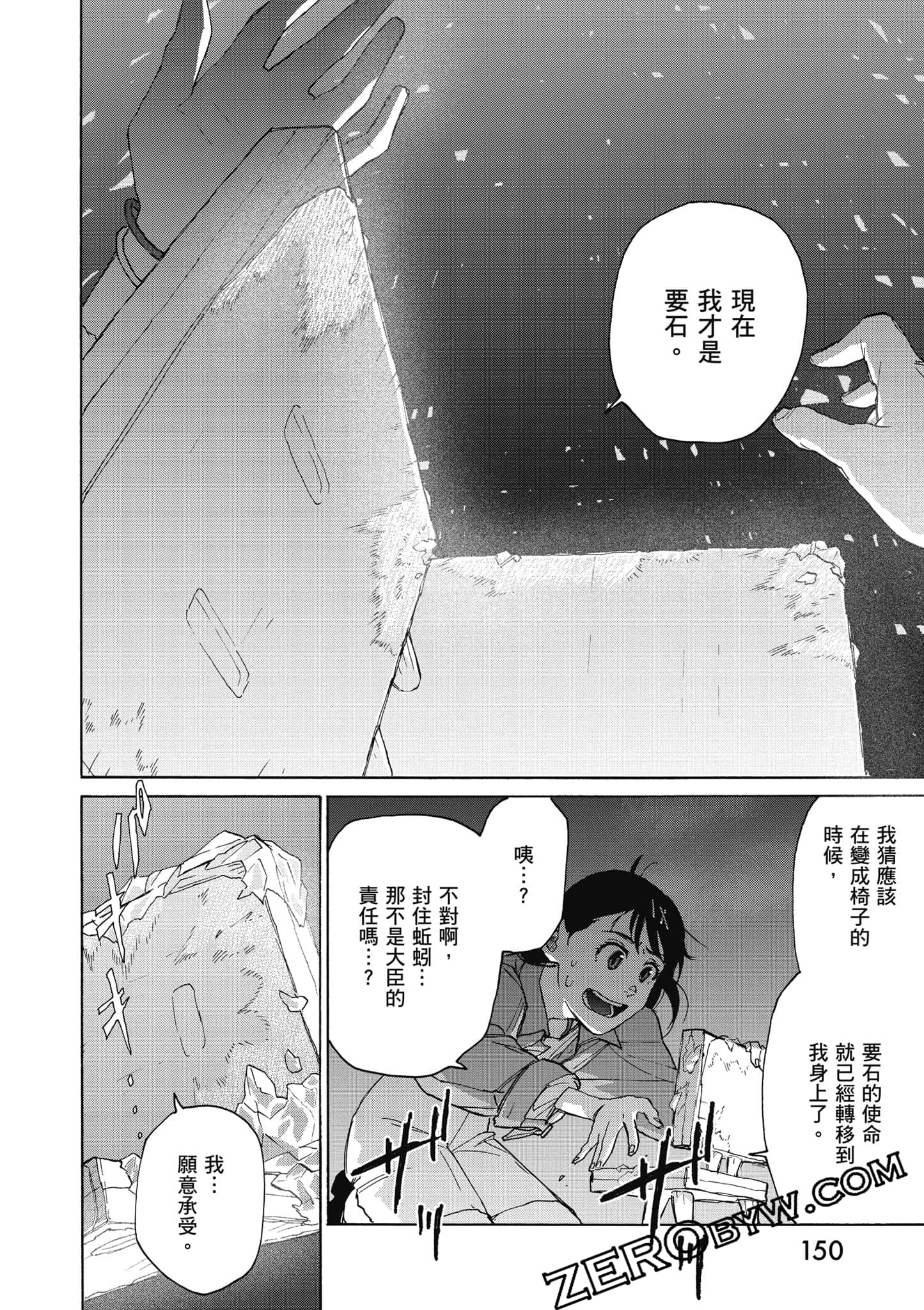 Page 151